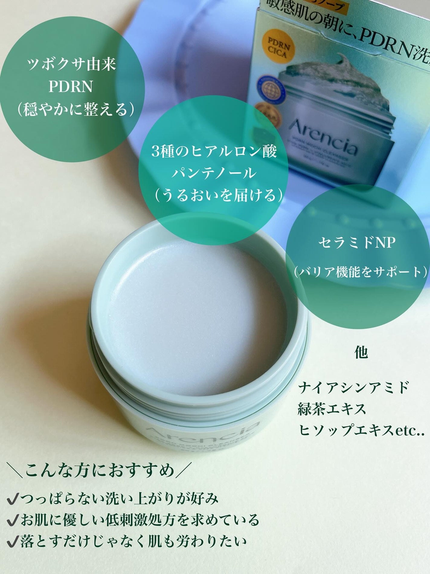 PDRNもちソープ/アレンシア/洗顔フォームを使ったクチコミ(3枚目)