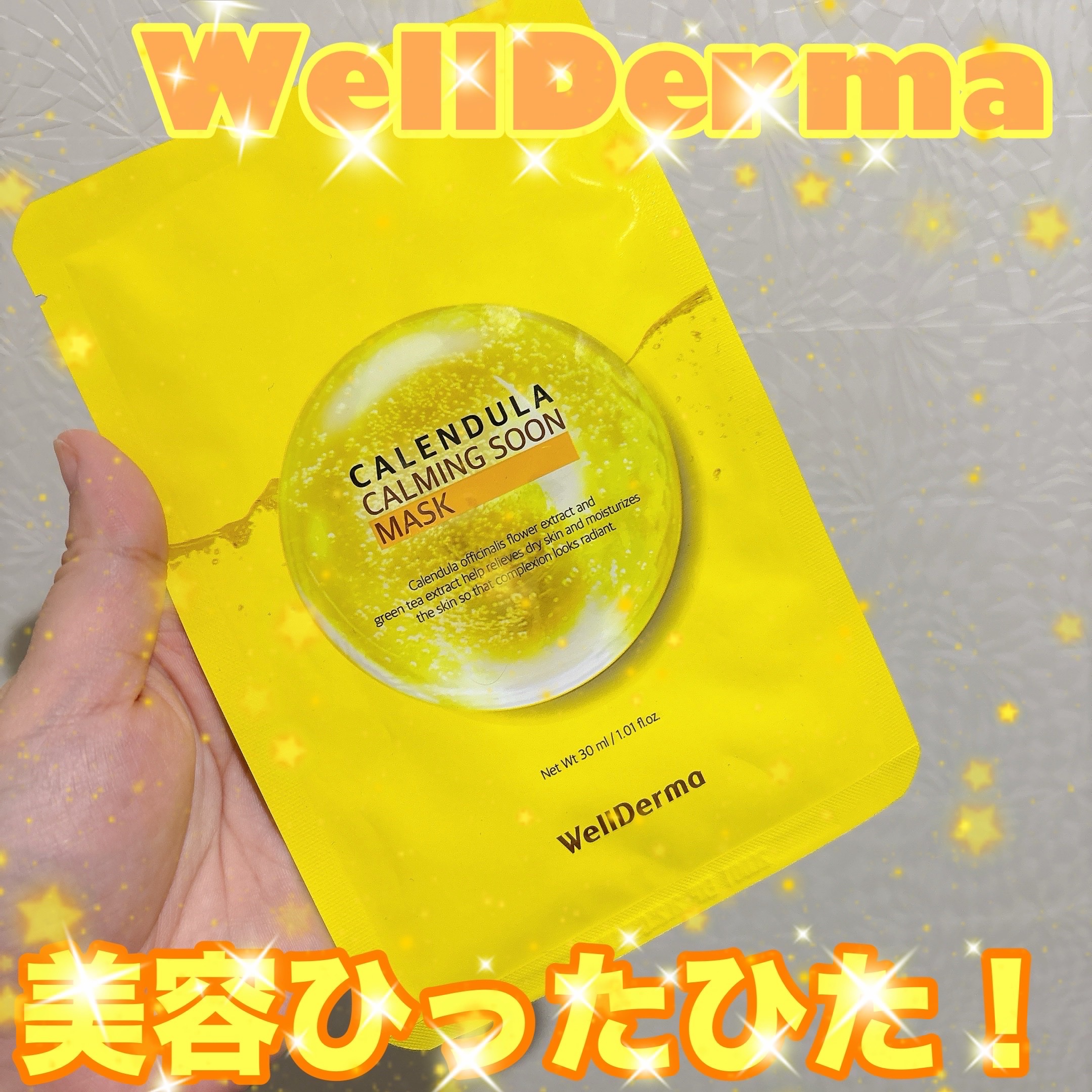 ✔︎WellDerma
CALENDULA CALMING SOON MASK




30mlの美容液ひったひたなマスク！

広げやすいし密着良し✌️

15~20分程貼ってる間に美顔器を
使ってます！

全然垂れ落ちてこないのがまた良い