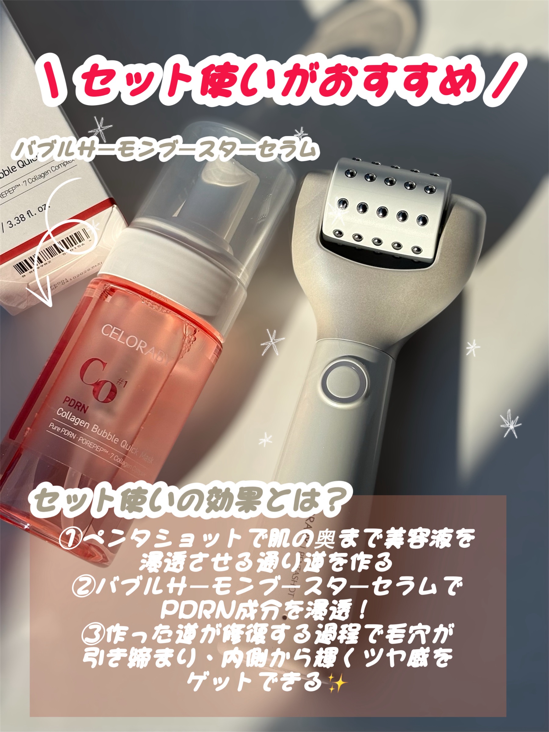 ペンタショット/CELORABY/美顔器・マッサージを使ったクチコミ（3枚目）