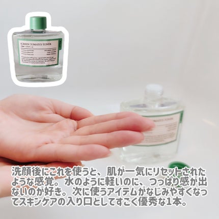 グリーントマトトナー/FULLY/化粧水を使ったクチコミ(2枚目)
