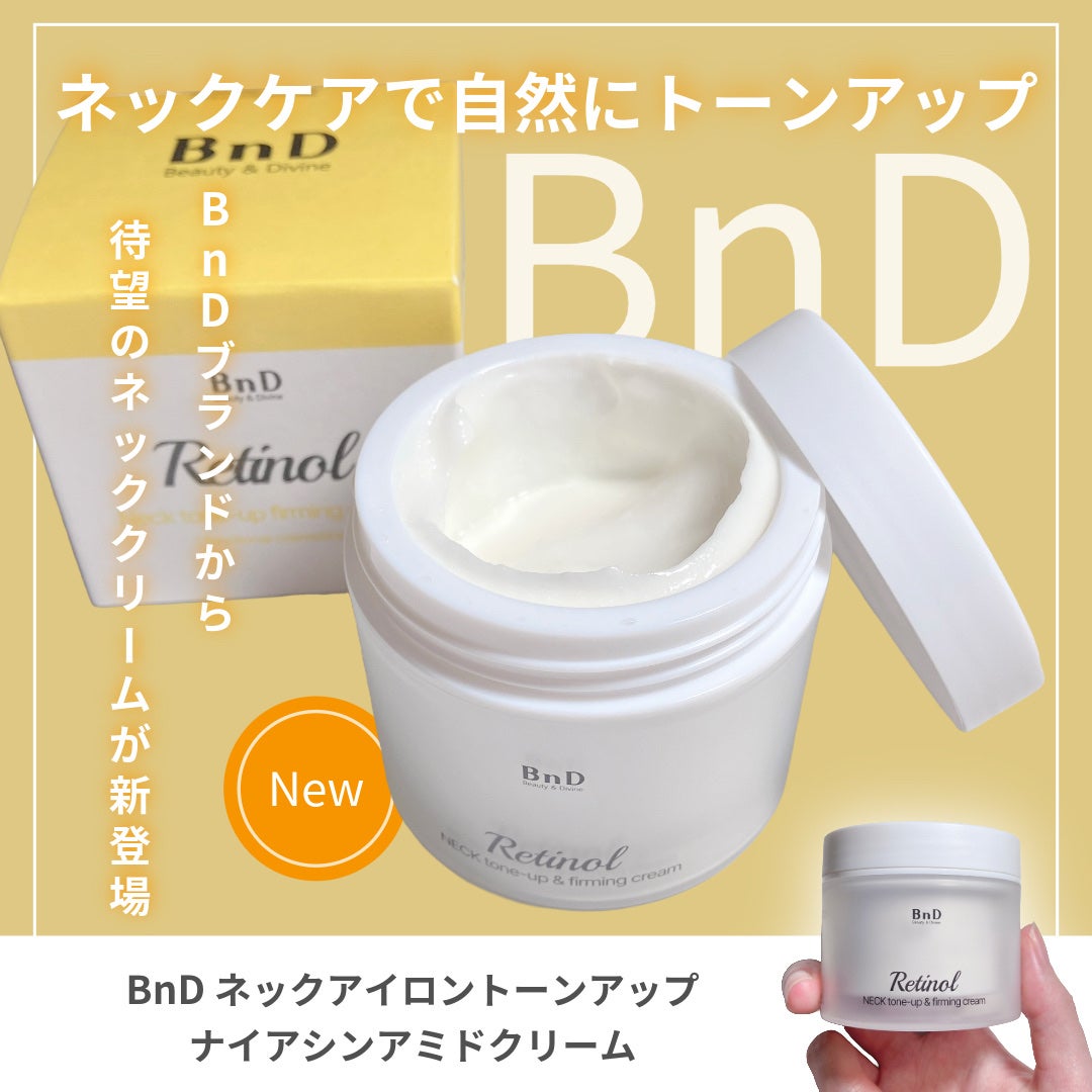 BnD ネックアイロン トーンアップ クリーム/BnD/ネック・デコルテケアを使ったクチコミ(1枚目)
