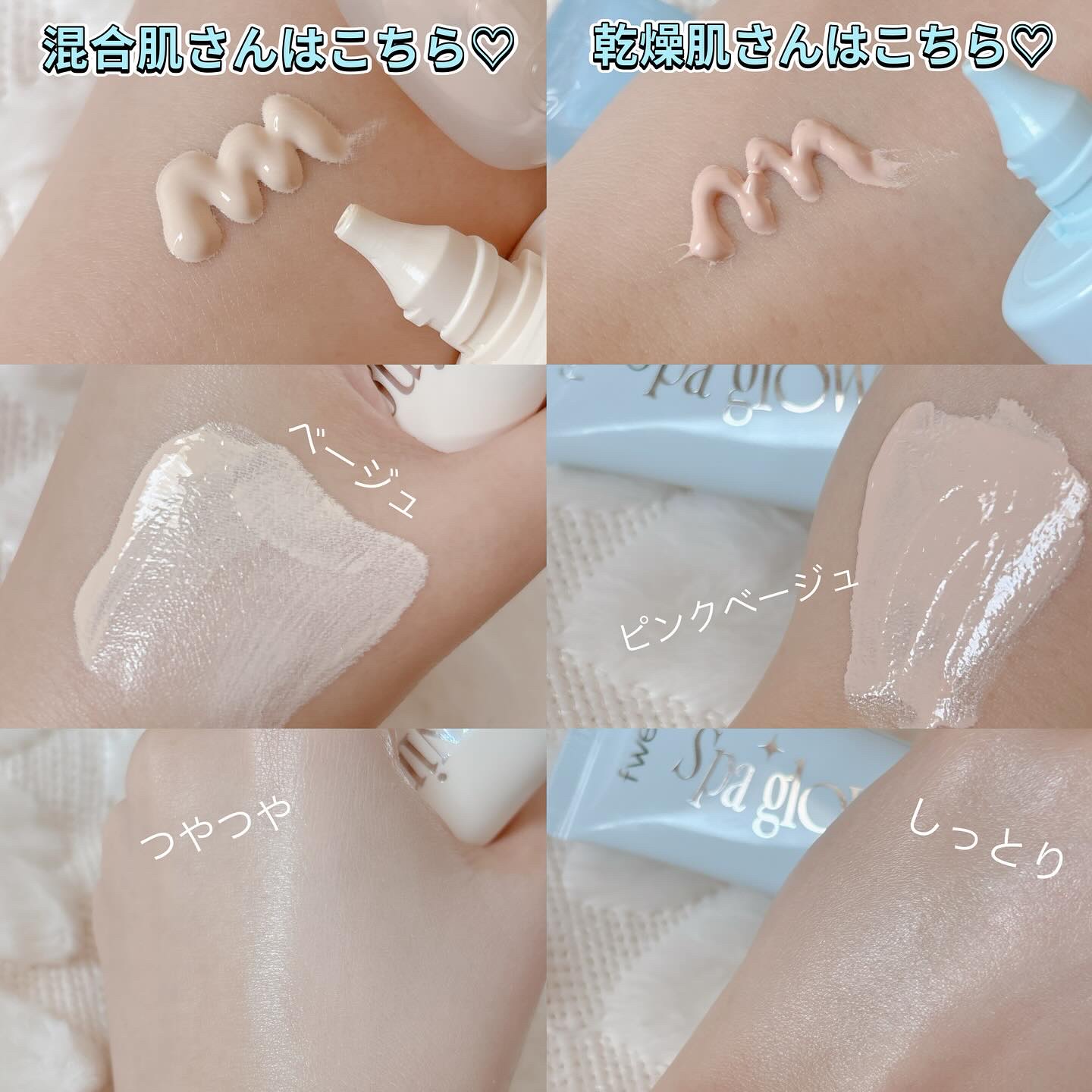 スパグロウUVトーンアップベース/fwee/化粧下地を使ったクチコミ（2枚目）