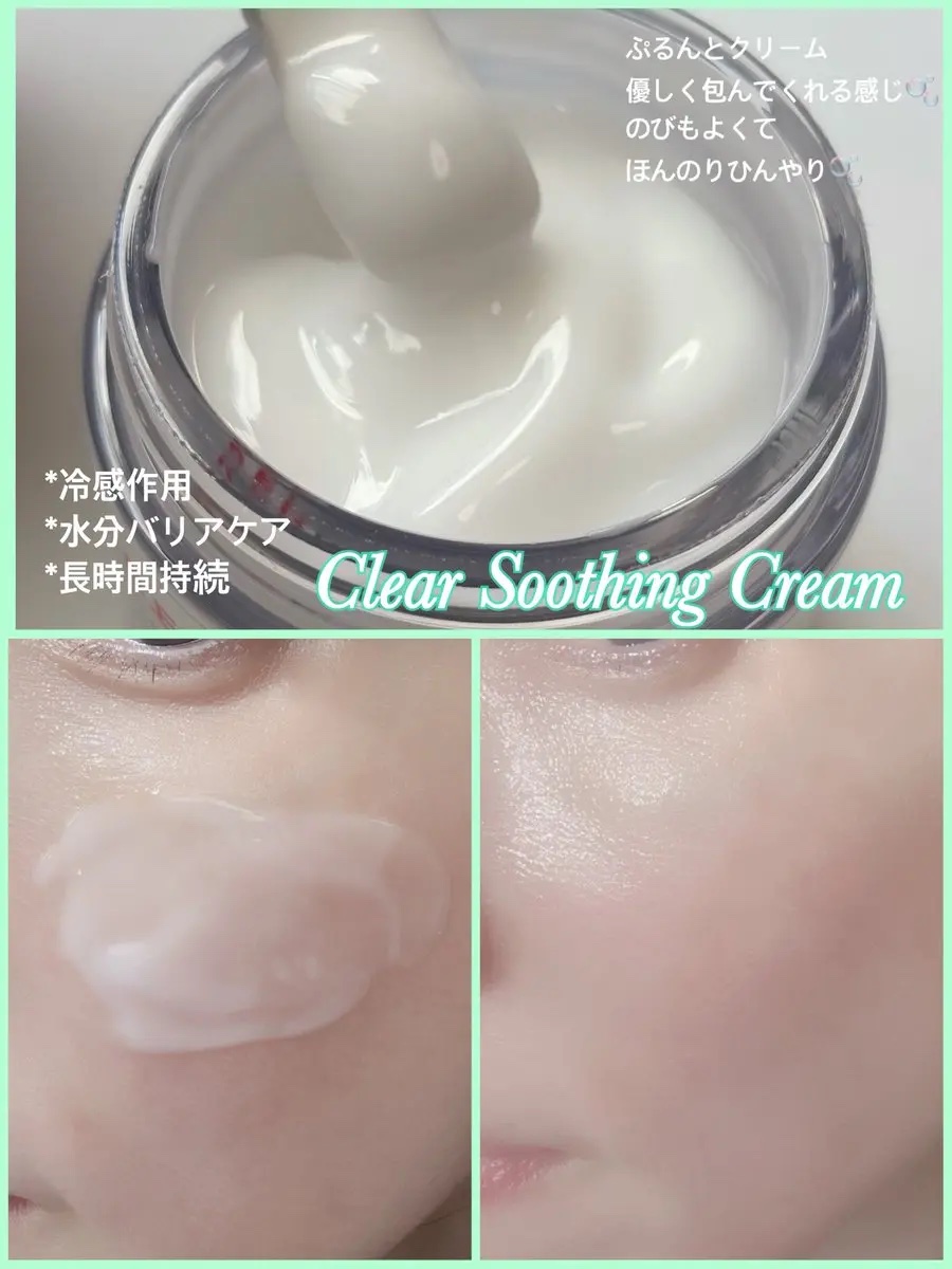 レッドブレミッシュ クリアスージングクリーム/Dr.G/フェイスクリームを使ったクチコミ（3枚目）