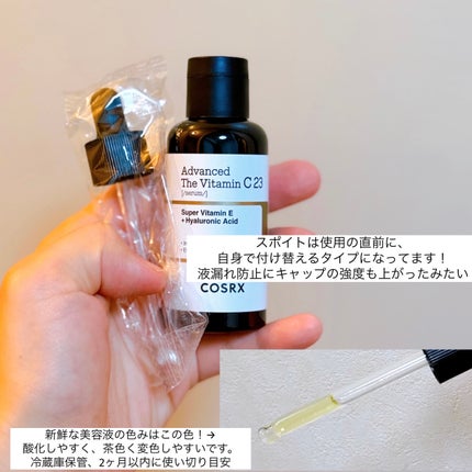 RXザ・ビタミンC23セラム/COSRX/美容液を使ったクチコミ(3枚目)