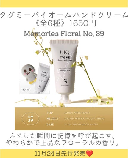 タグミーバイオームハンドクリーム No.00 ミッドナイトハーバル/UIQ/ハンドクリームを使ったクチコミ(3枚目)