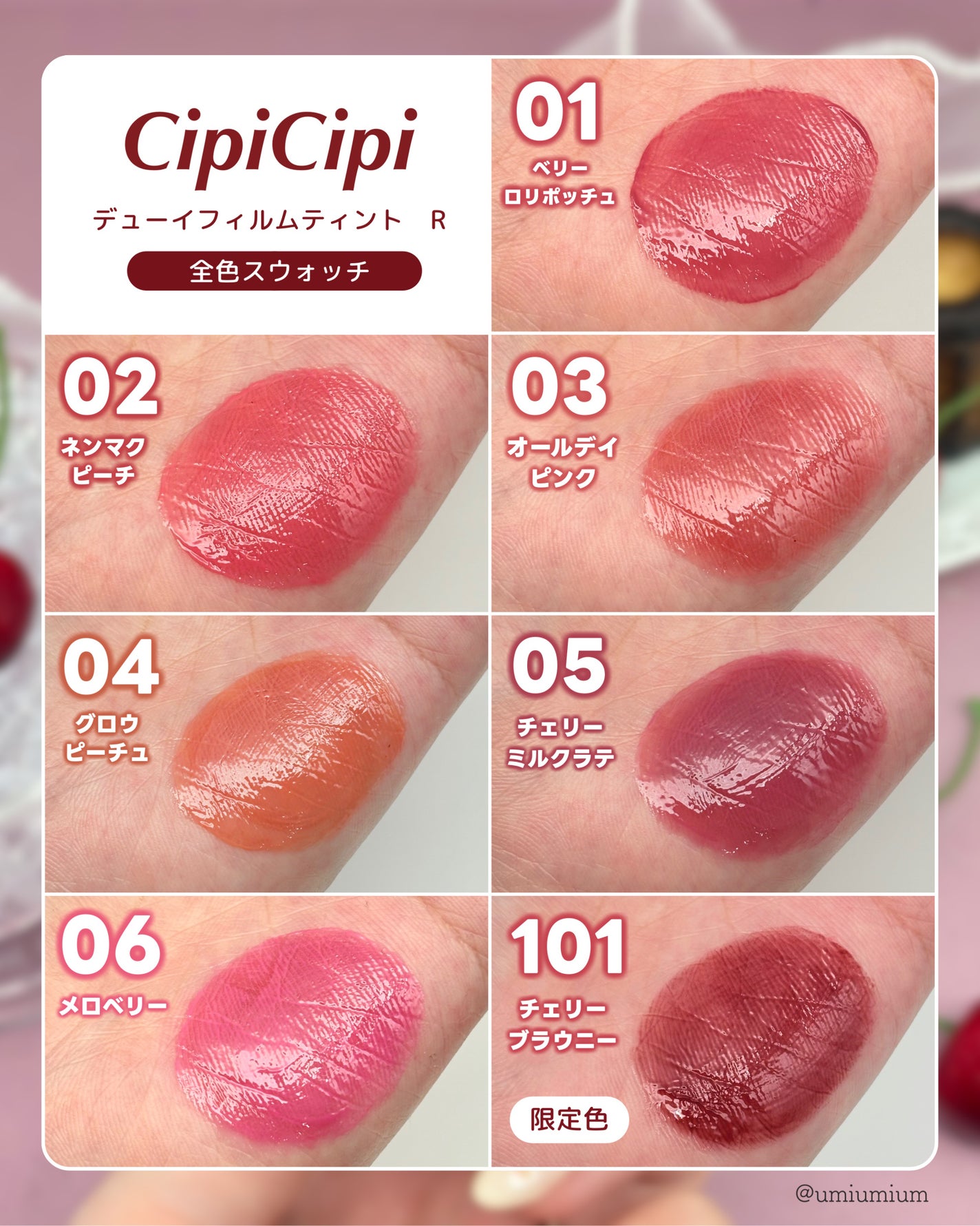シピシピ デューイフィルムティント R/CipiCipi/リップティントを使ったクチコミ(5枚目)