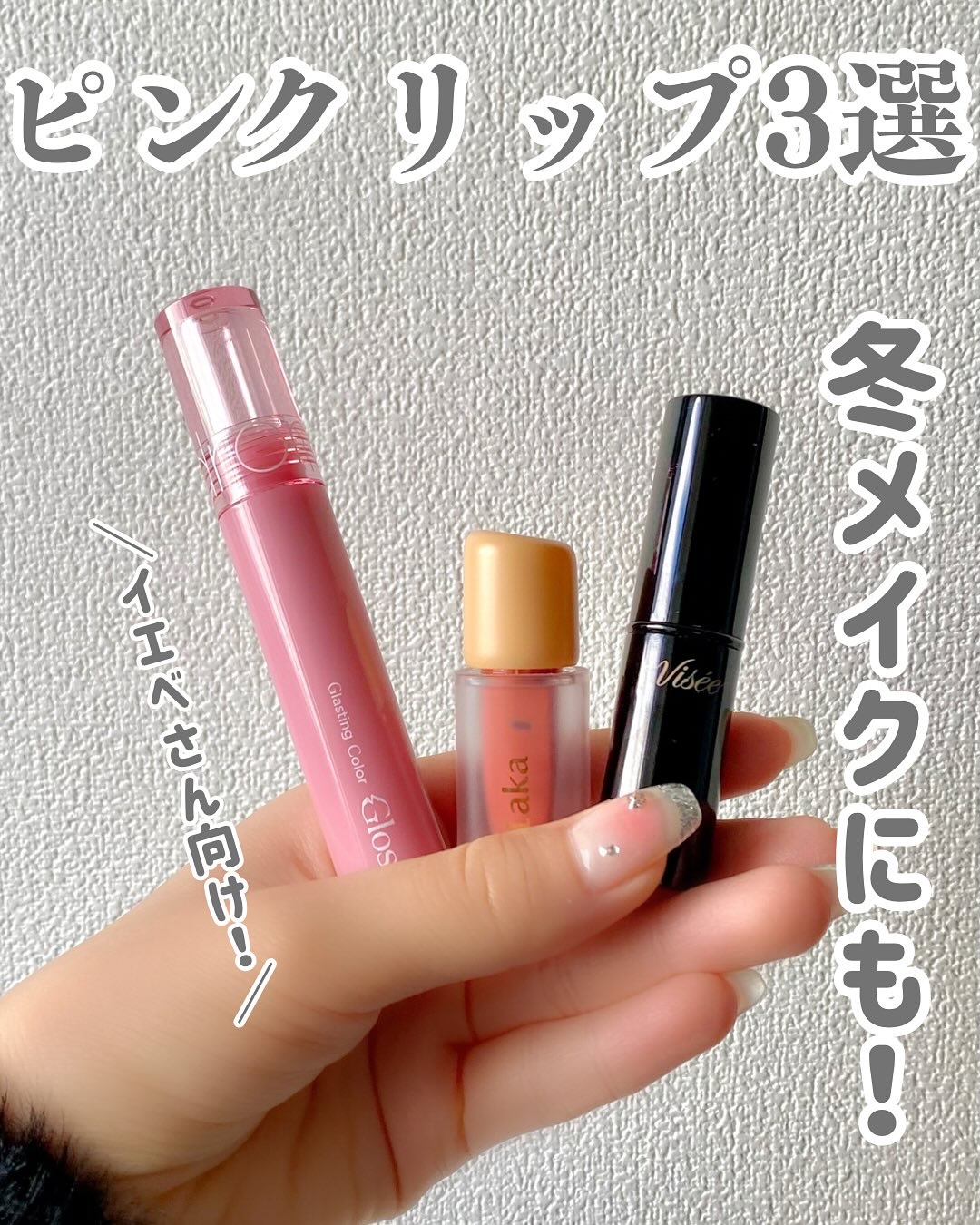 フルーティーグラムティント/Laka/リップティントを使ったクチコミ（1枚目）