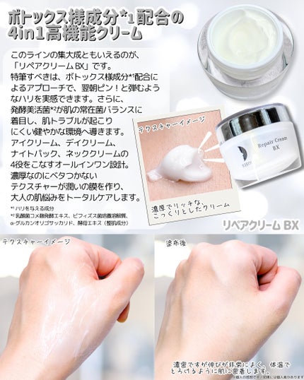 リペアローション/リソウコーポレーション/化粧水を使ったクチコミ(4枚目)