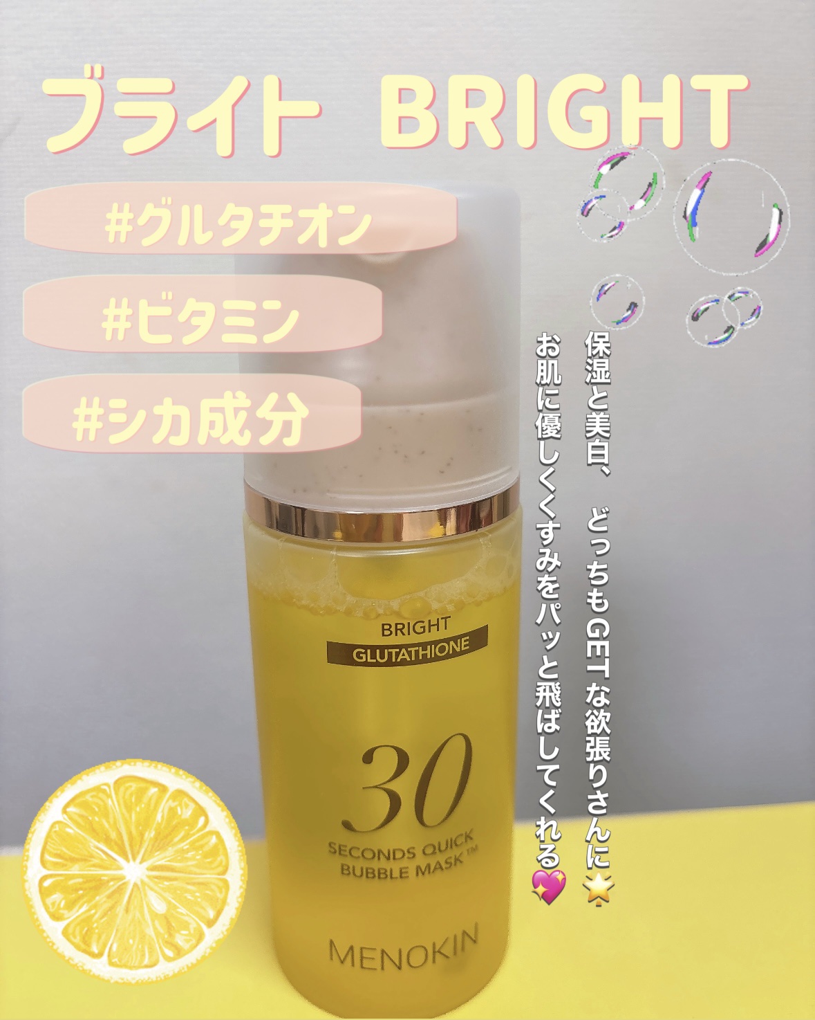 30秒クイックバブルマスク3種セット/MENOKIN/シートマスク・パックを使ったクチコミ（3枚目）