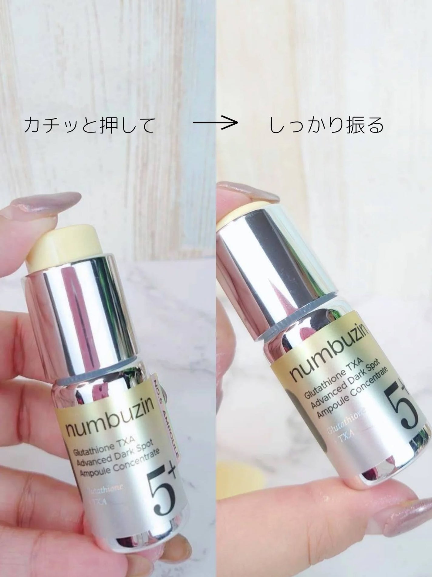 5番 白玉グルタチオン100×TXA10集中トーニング美容液/numbuzin/美容液を使ったクチコミ(2枚目)