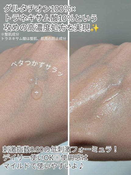 5番 白玉グルタチオン100×TXA10集中トーニング美容液/numbuzin/美容液を使ったクチコミ(4枚目)