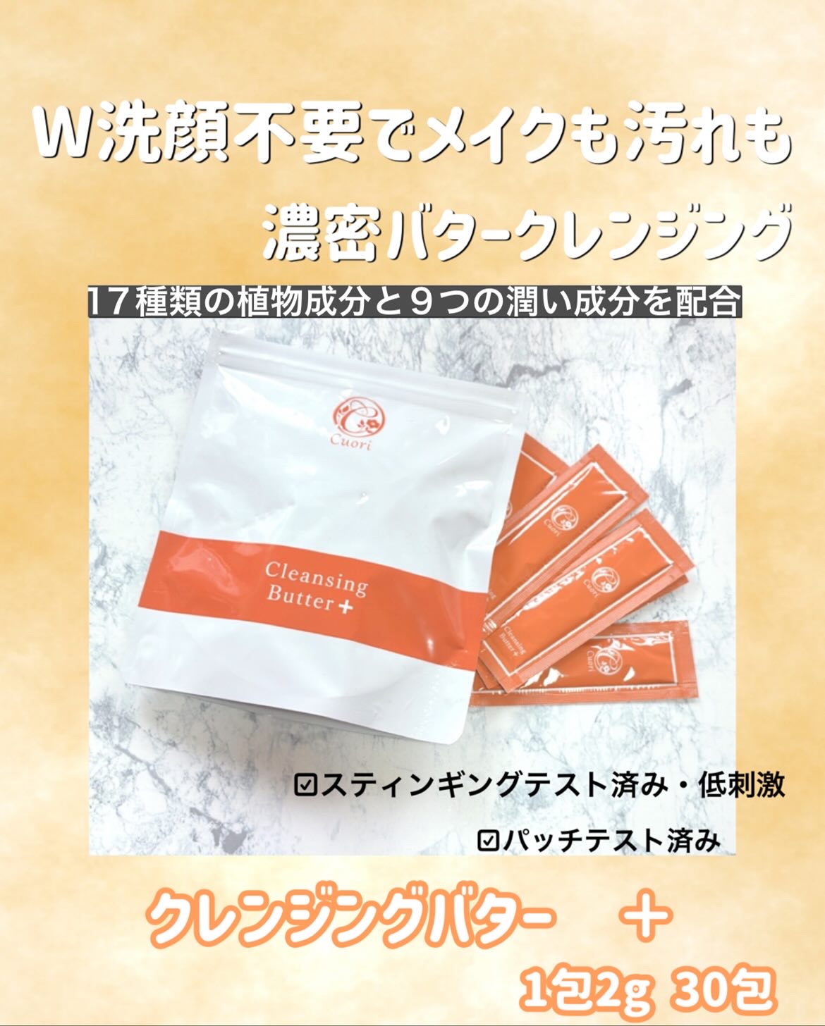 クレンジングバタープラス/クオリ/クレンジングクリームを使ったクチコミ（2枚目）