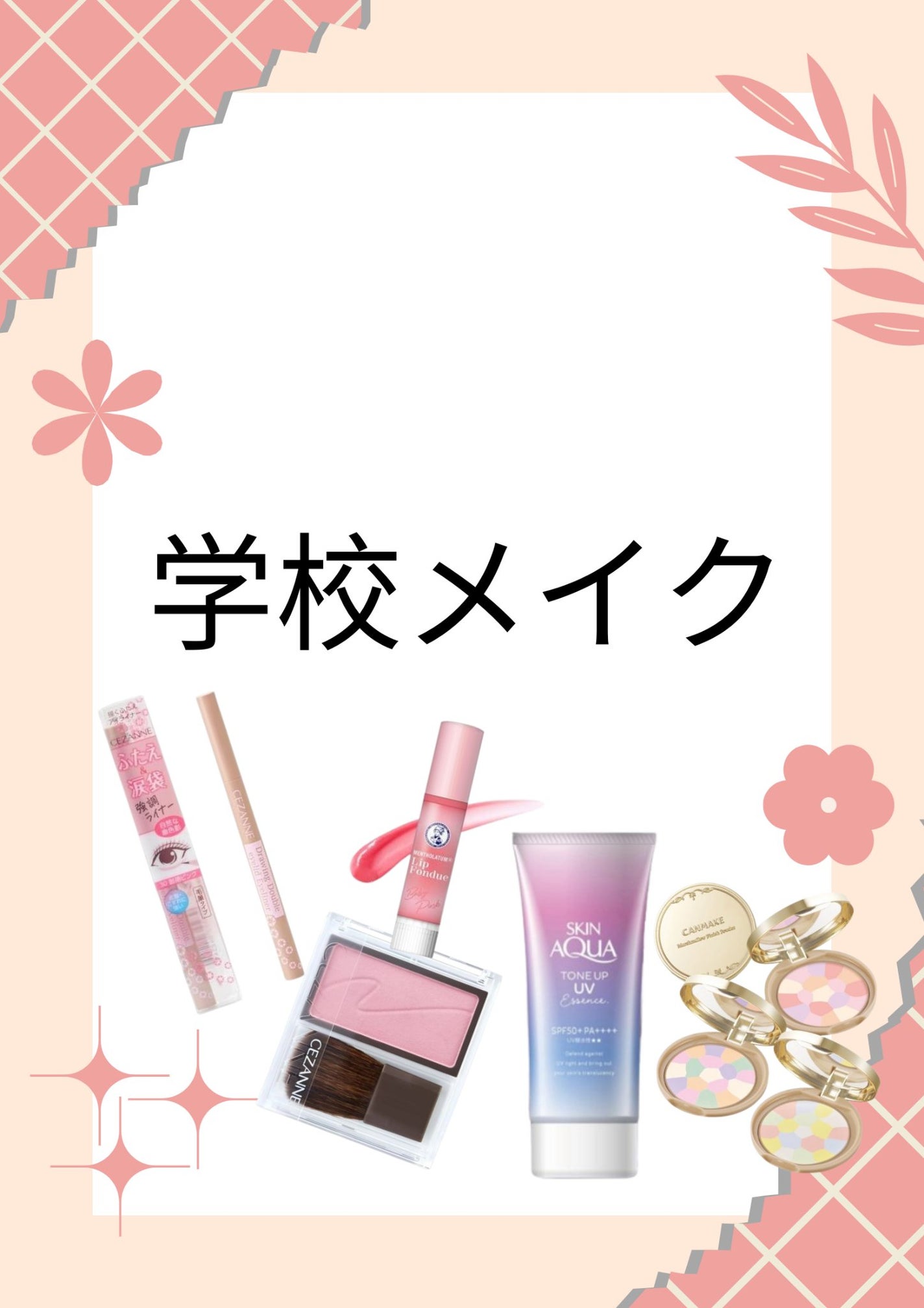 スキンアクア トーンアップUVエッセンス/スキンアクア/日焼け止めクリームを使ったクチコミ(1枚目)