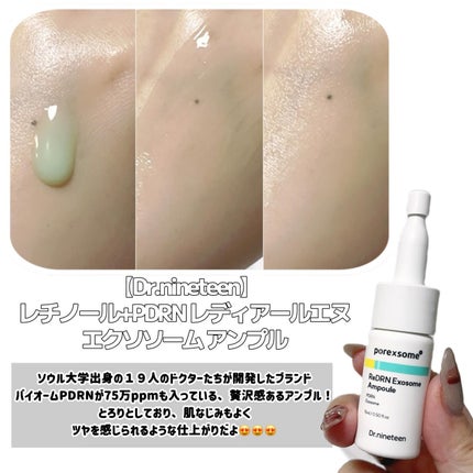 ReDRNエクソソームアンプル/Dr.nineteen/美容液を使ったクチコミ(2枚目)