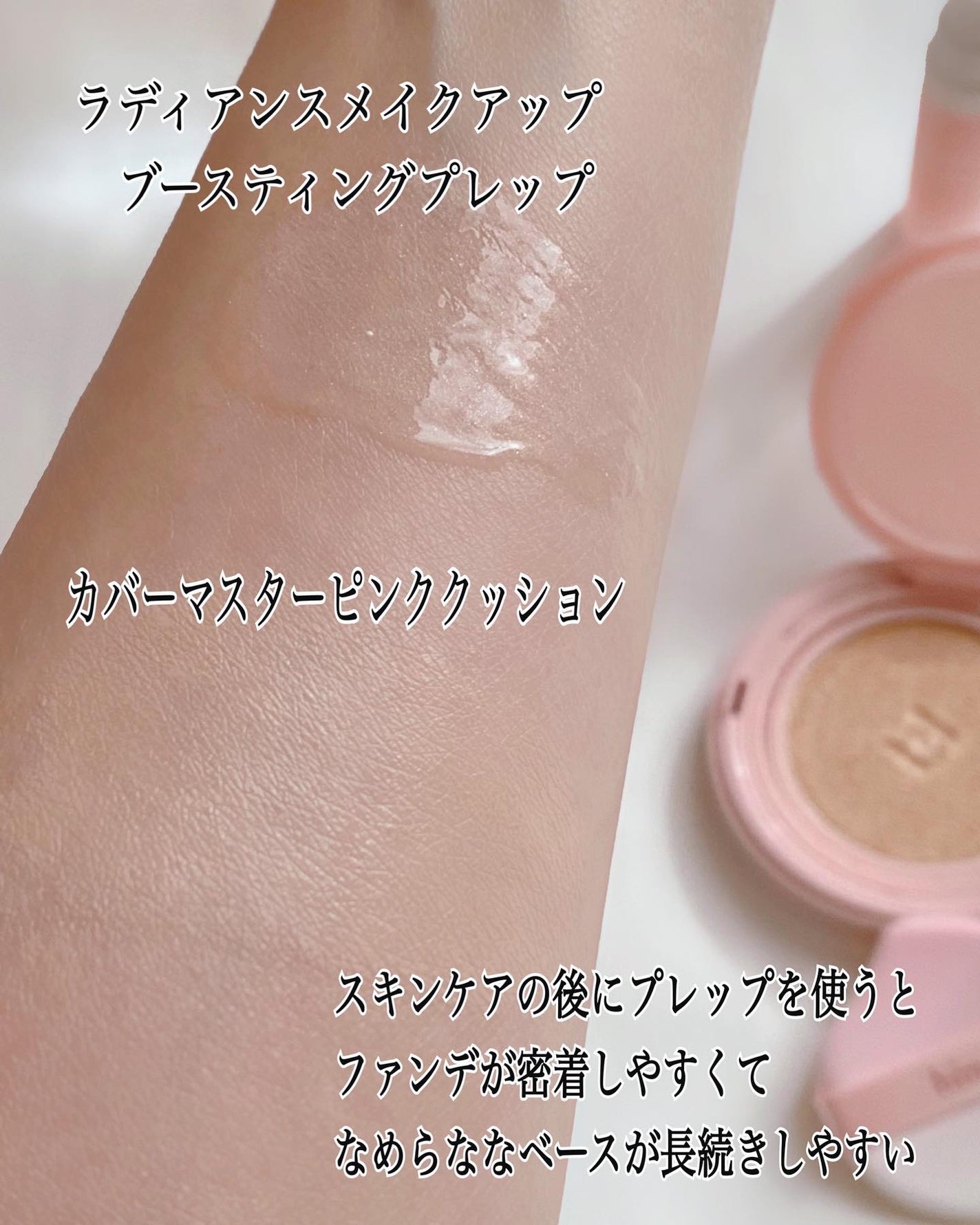 カバーマスターピンククッション/hince/クッションファンデーションを使ったクチコミ(3枚目)