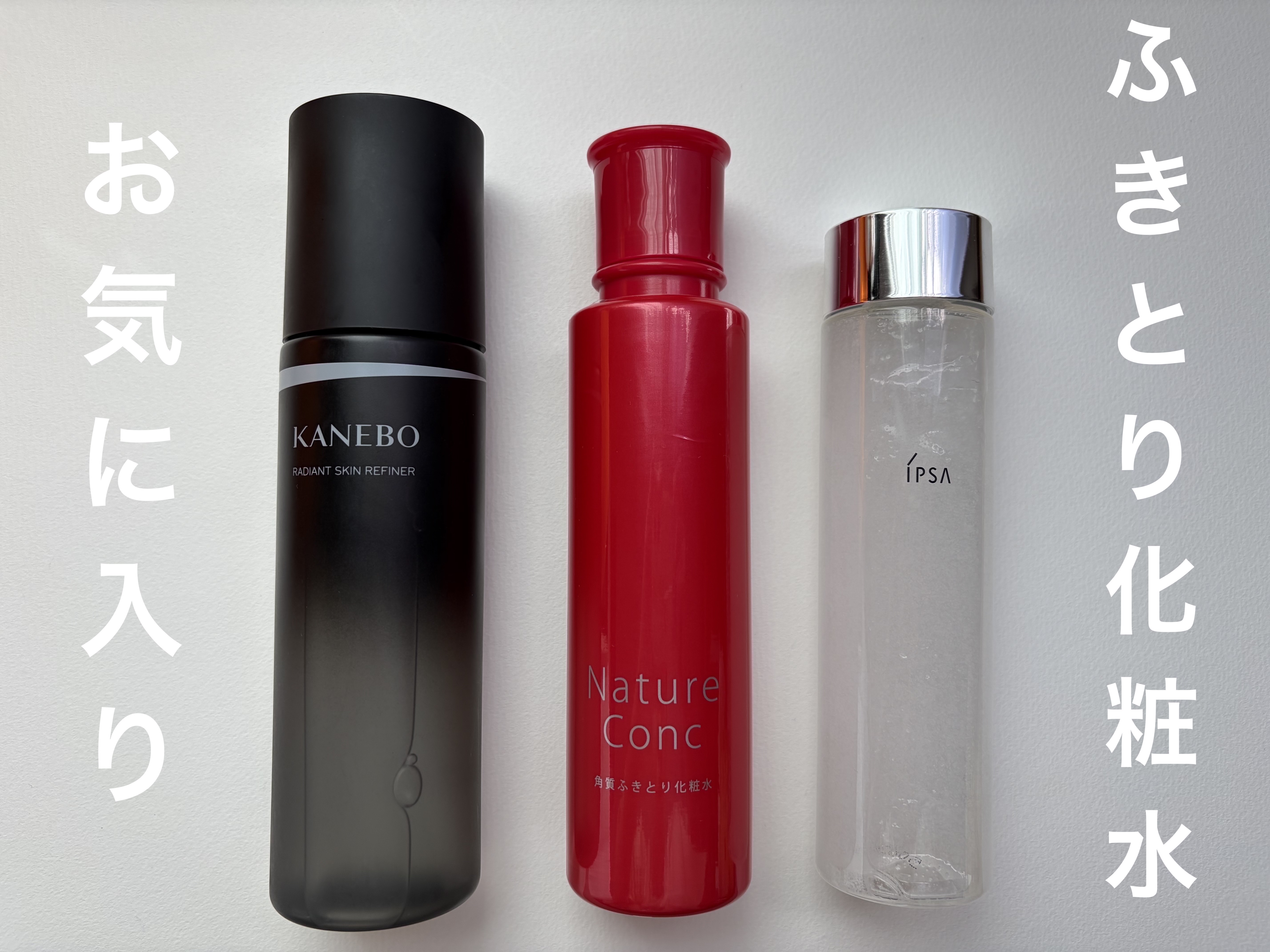 ラディアント　スキン　リファイナー/KANEBO/化粧水を使ったクチコミ（1枚目）