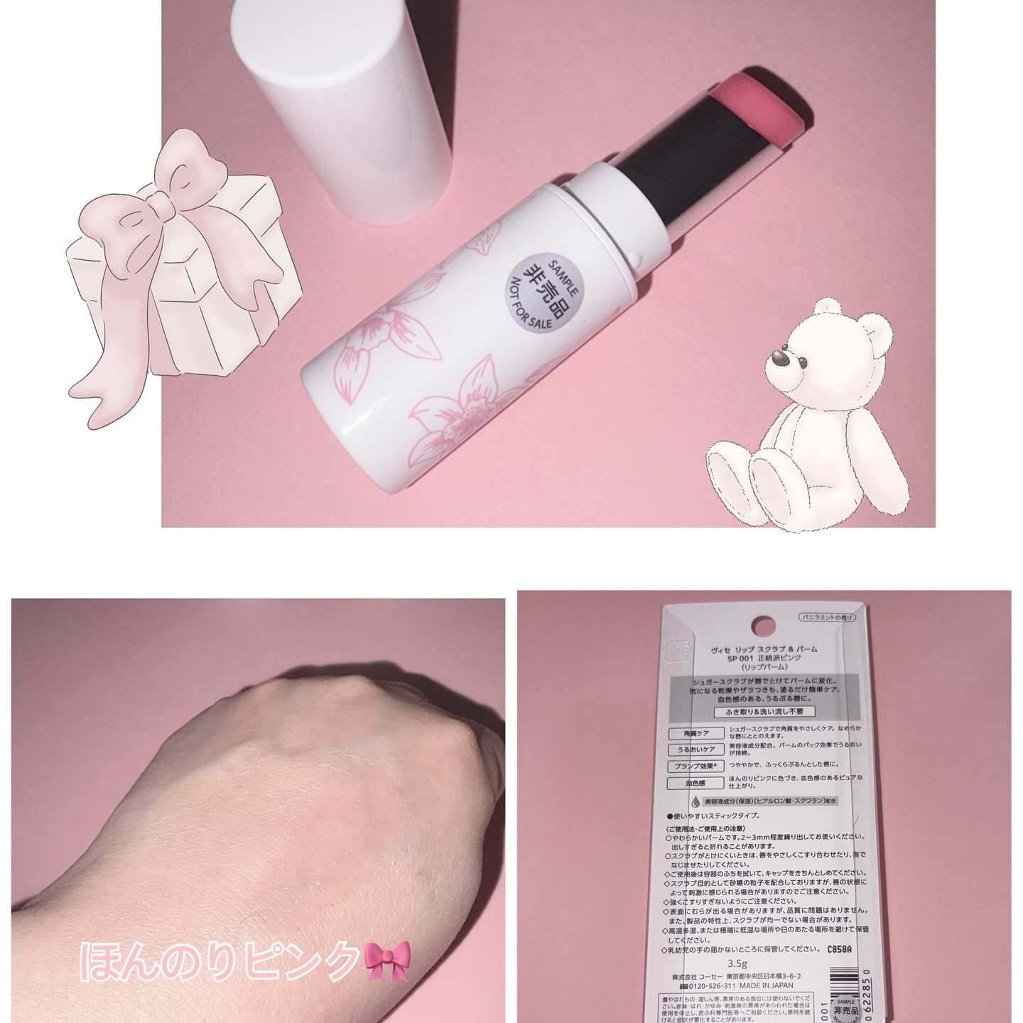 リップ スクラブ ＆ バーム/Visée/リップバームを使ったクチコミ（2枚目）