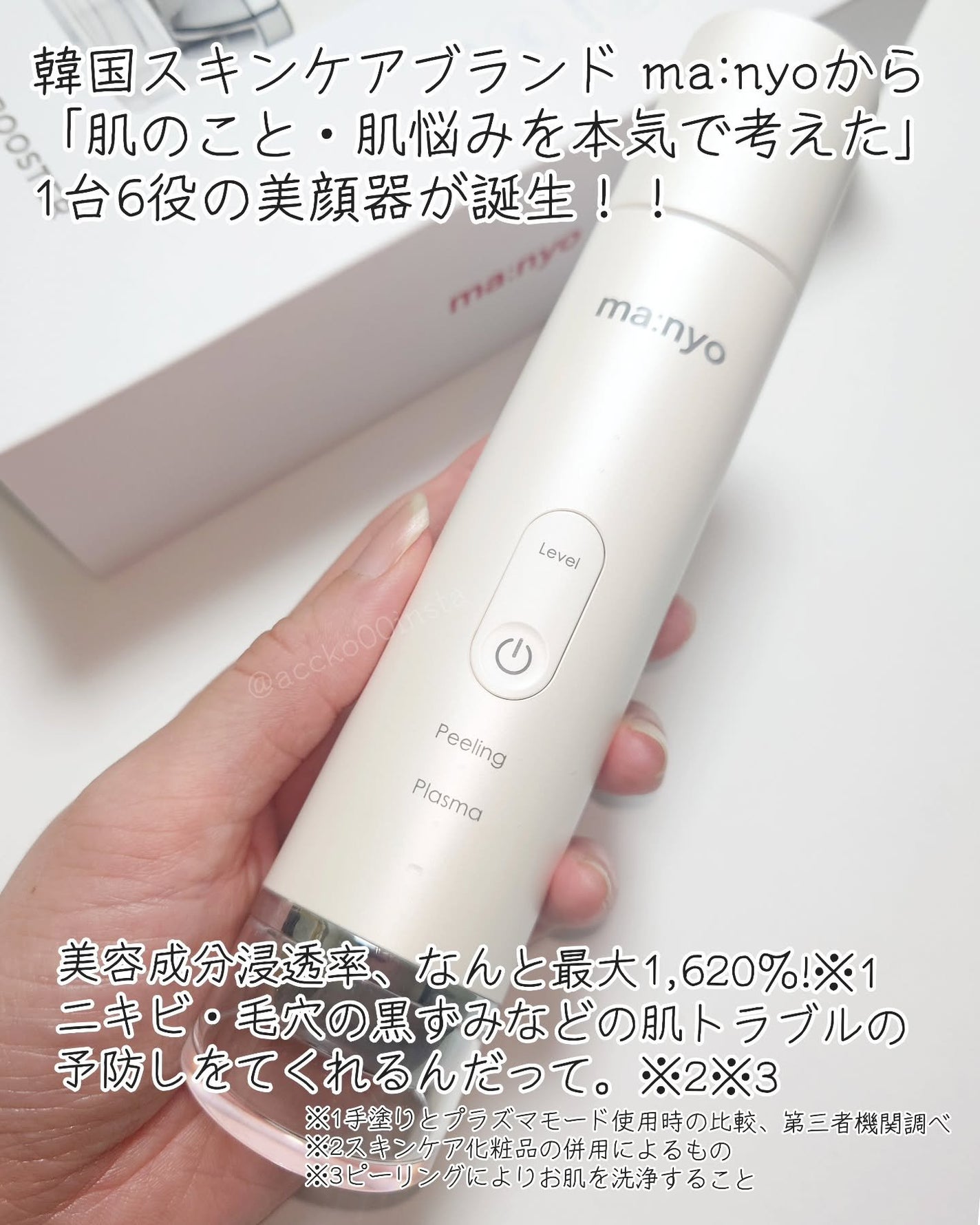 プラズマショットブースター/manyo/美顔器・マッサージを使ったクチコミ(2枚目)