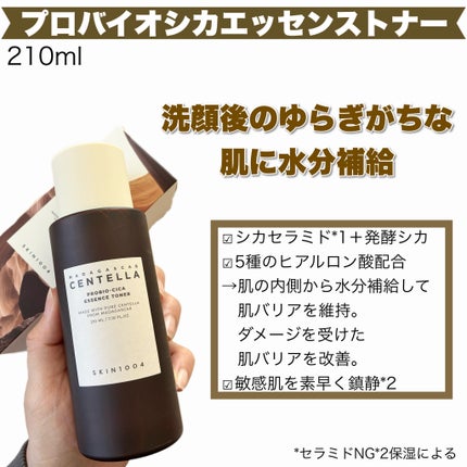 プロバイオシカ エッセンス トナー/SKIN1004/化粧水を使ったクチコミ(2枚目)