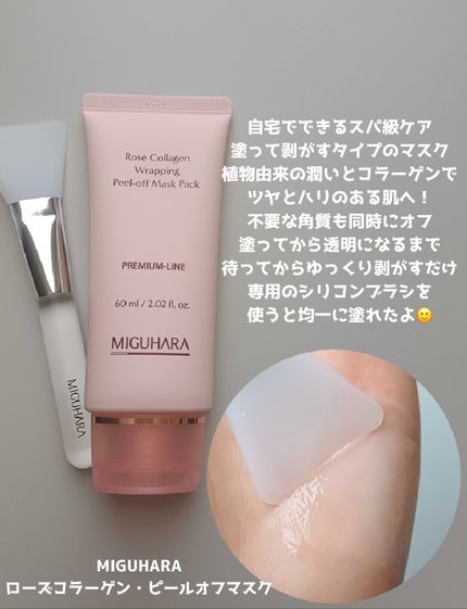 アンチリンクルファーストエッセンスオリジン/MIGUHARA/化粧水を使ったクチコミ(4枚目)