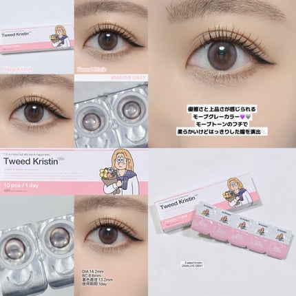Tweed Kristin 1day/Hapa kristin/ワンデー(1DAY)カラコンを使ったクチコミ(5枚目)