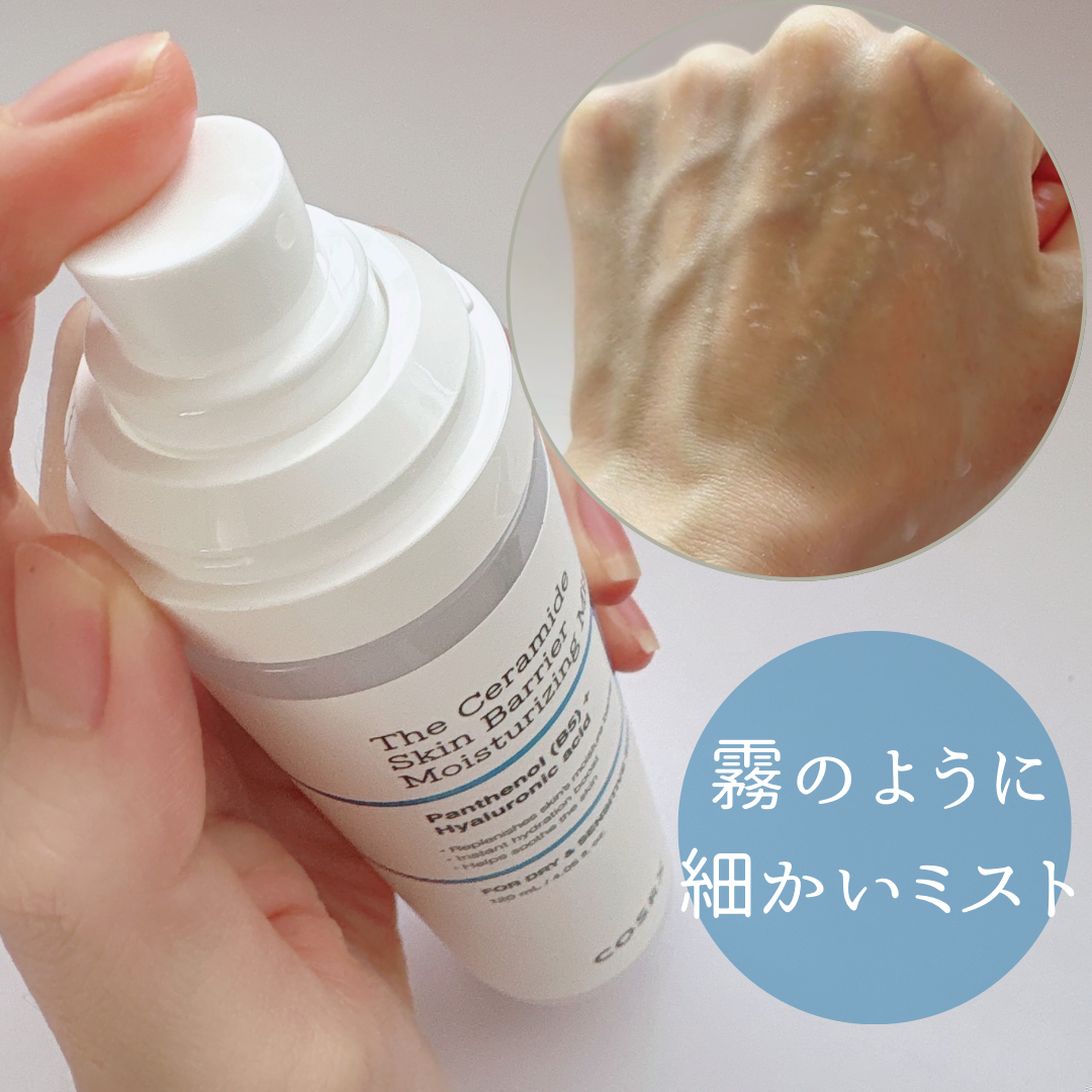 RXザ・セラミドスキンバリア モイスチャライジングミスト/COSRX/ミスト状化粧水を使ったクチコミ(3枚目)