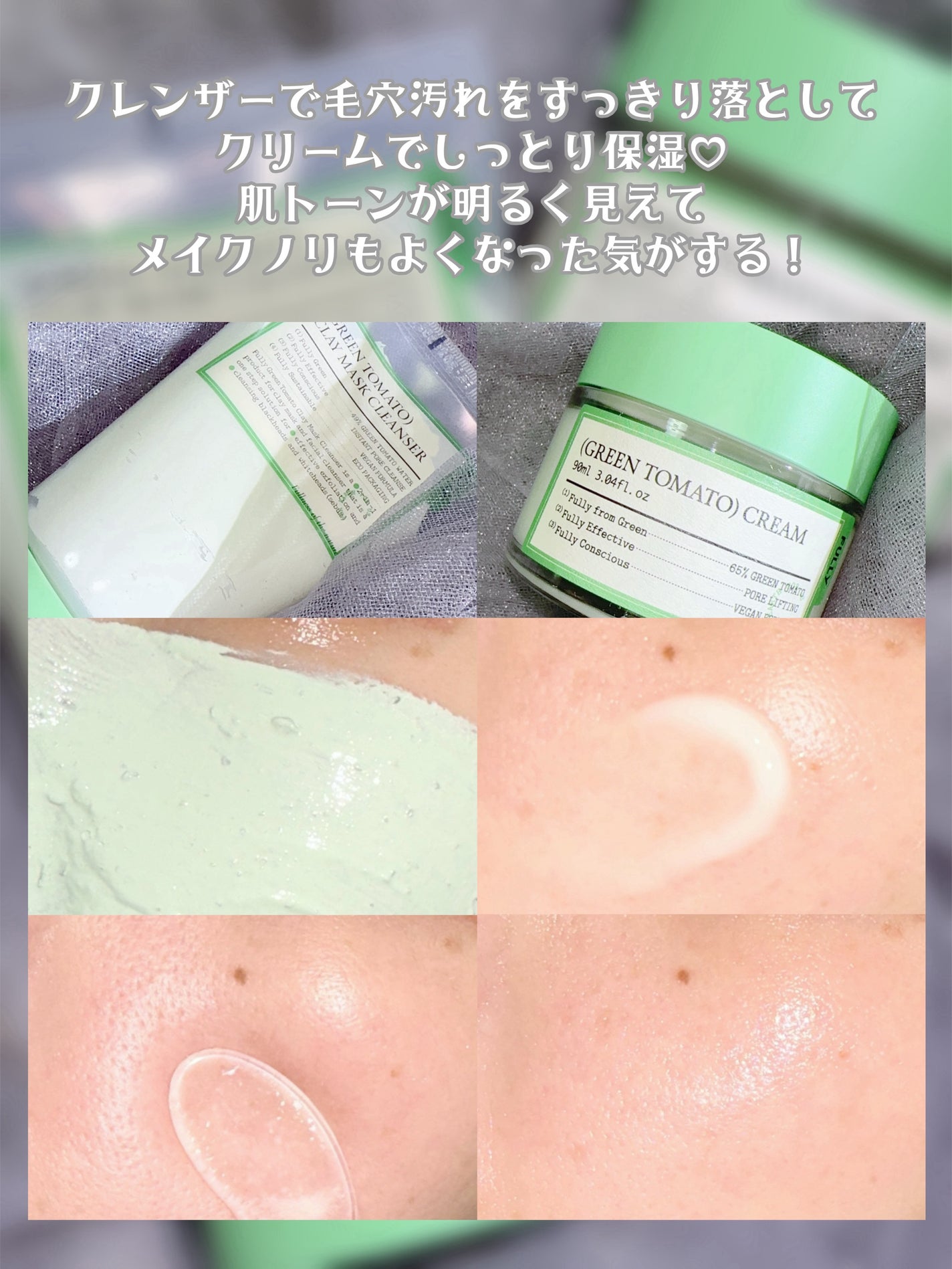 グリーントマトクレイマスククレンザー/FULLY/洗い流すパック・マスクを使ったクチコミ(5枚目)
