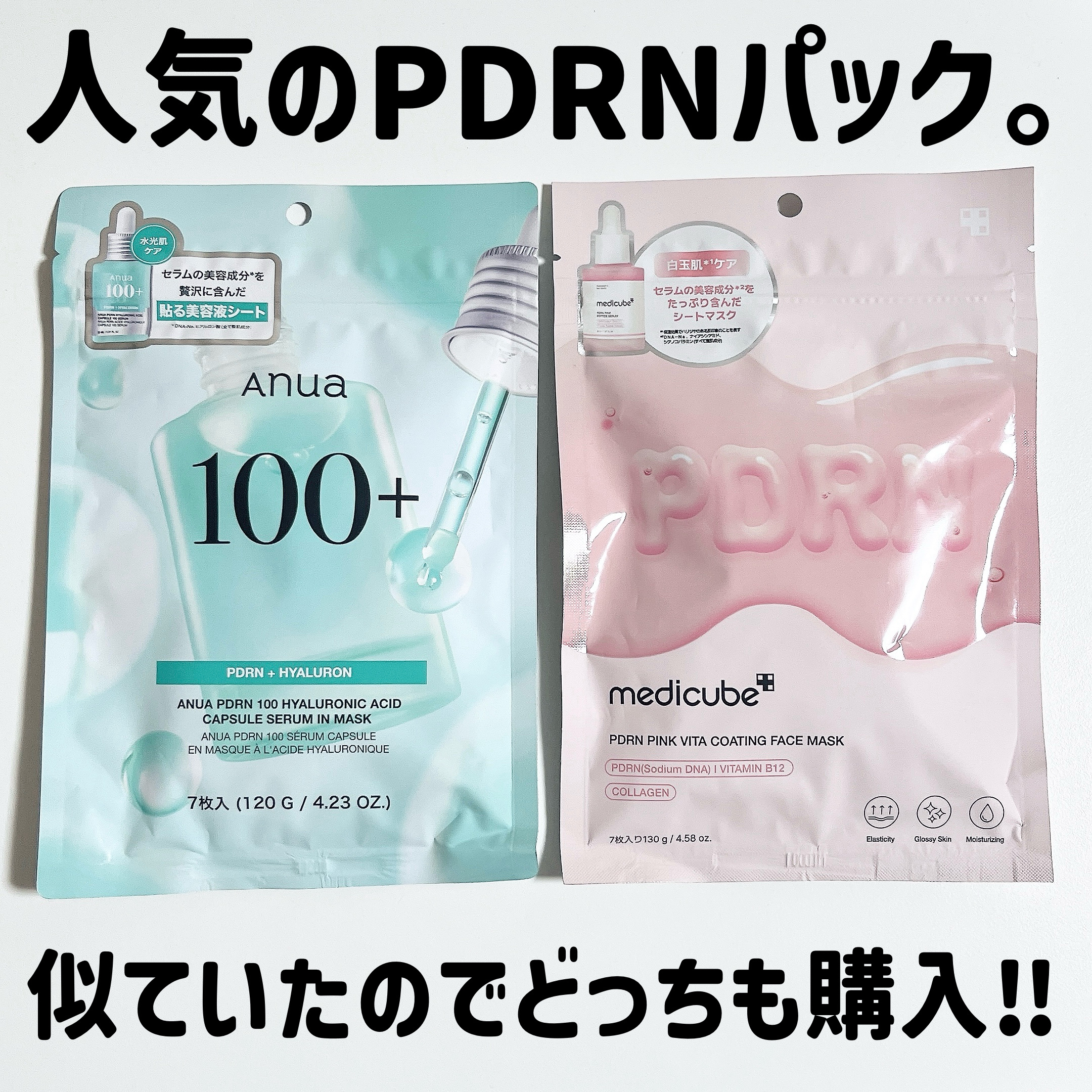 PDRNピンクビタコーティングマスク/MEDICUBE/シートマスク・パックを使ったクチコミ（2枚目）