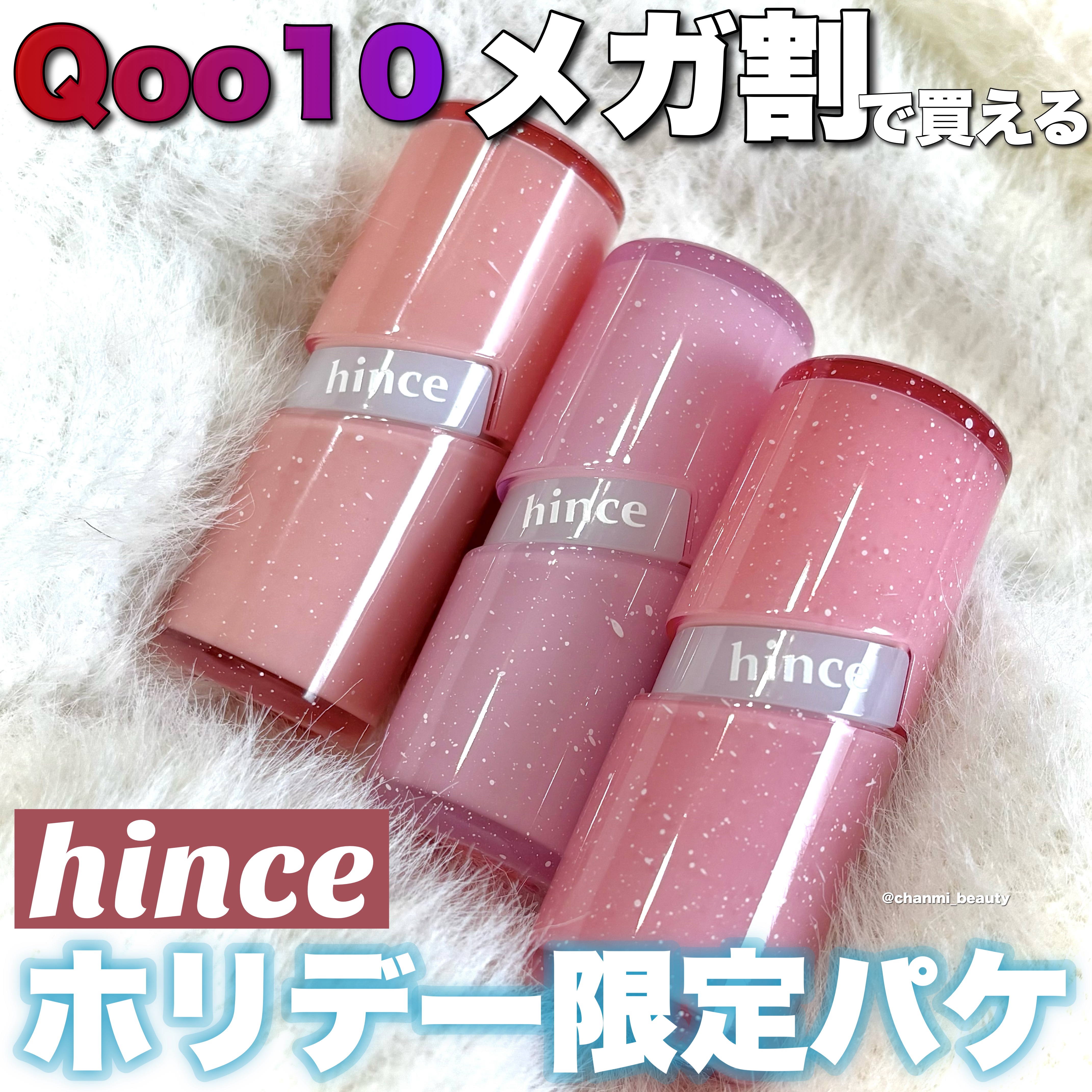 ロウグロウジェルティント R008 レア(ホリデー限定パッケージ)/hince/リップティントを使ったクチコミ（1枚目）