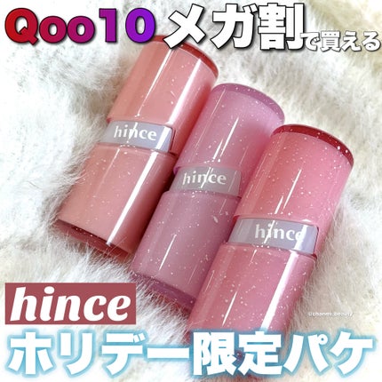 ロウグロウジェルティント/hince/リップティントを使ったクチコミ(1枚目)