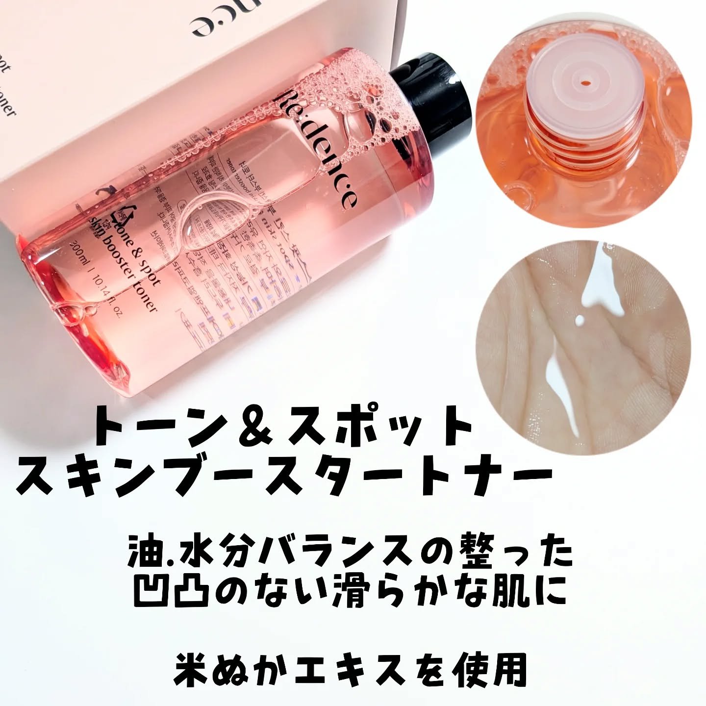 トーン&スポットコレクターアンプル/redence/美容液を使ったクチコミ（3枚目）