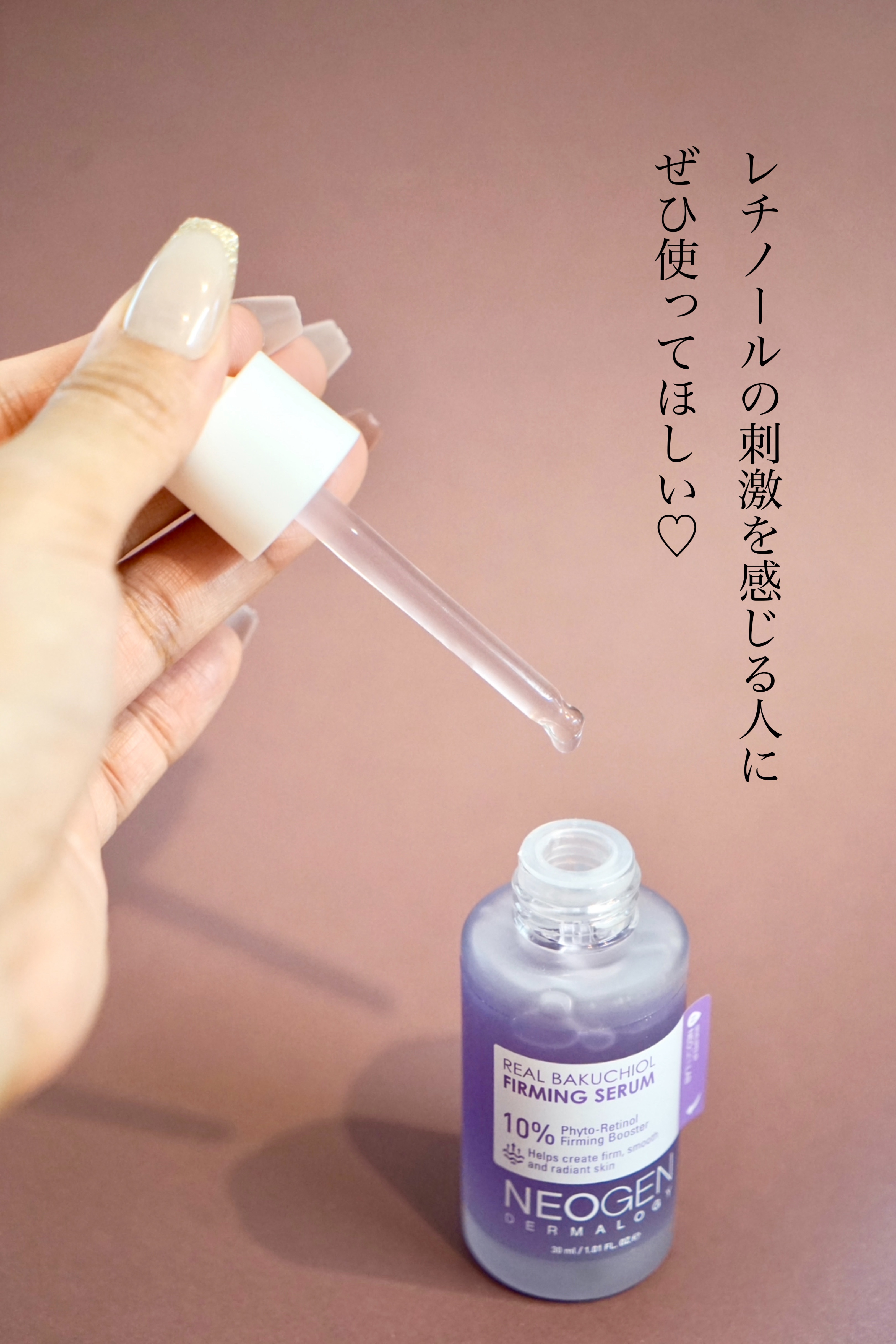 リアルバクチオールファーミングセラム/NEOGEN/美容液を使ったクチコミ（2枚目）