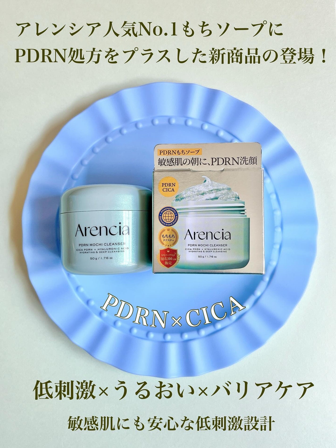 PDRNもちソープ/アレンシア/洗顔フォームを使ったクチコミ(2枚目)