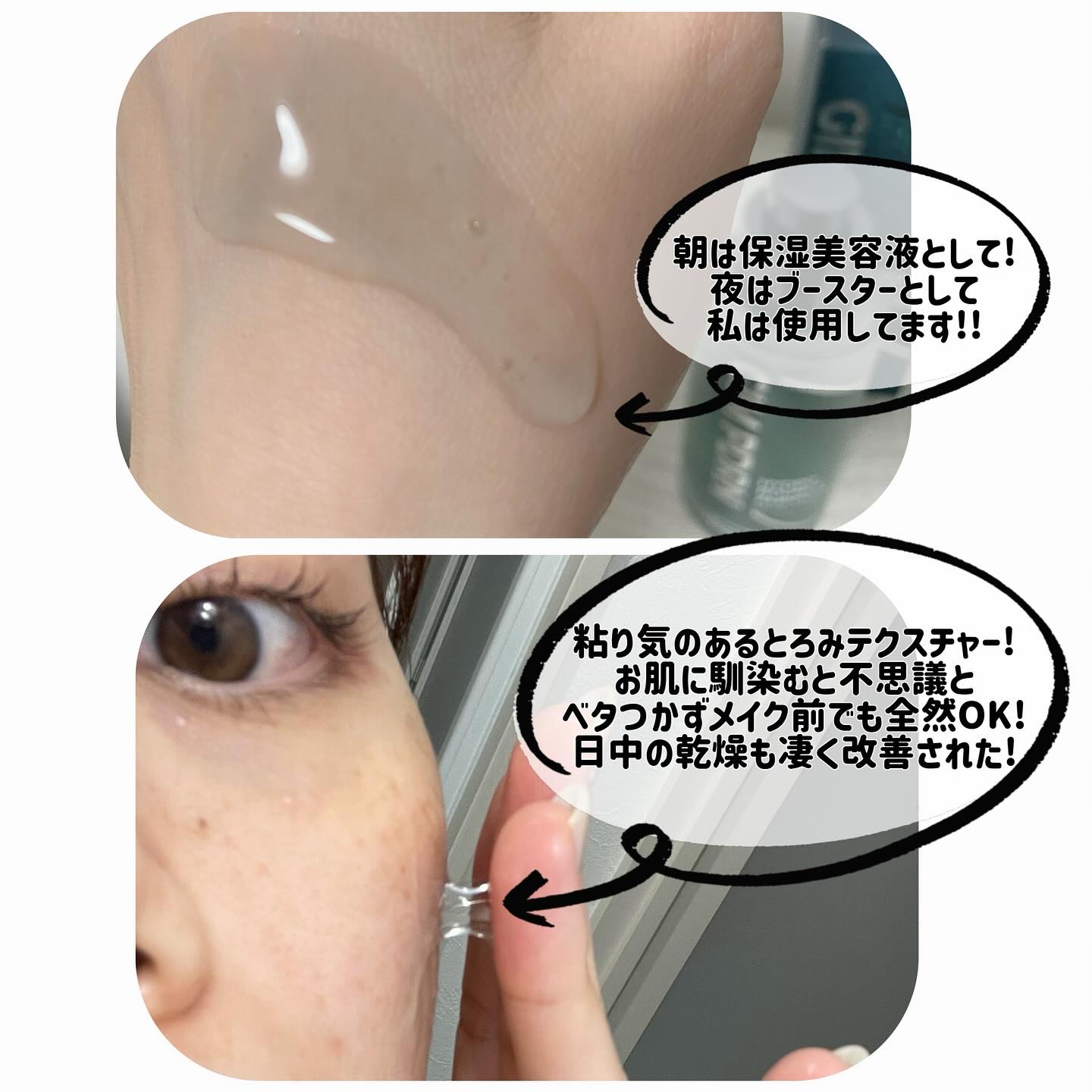 GIM 海苔 PDRN バウンシー美容液/Isntree/美容液を使ったクチコミ（3枚目）