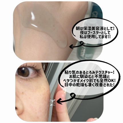 GIM 海苔 PDRN バウンシー美容液/Isntree/美容液を使ったクチコミ(3枚目)