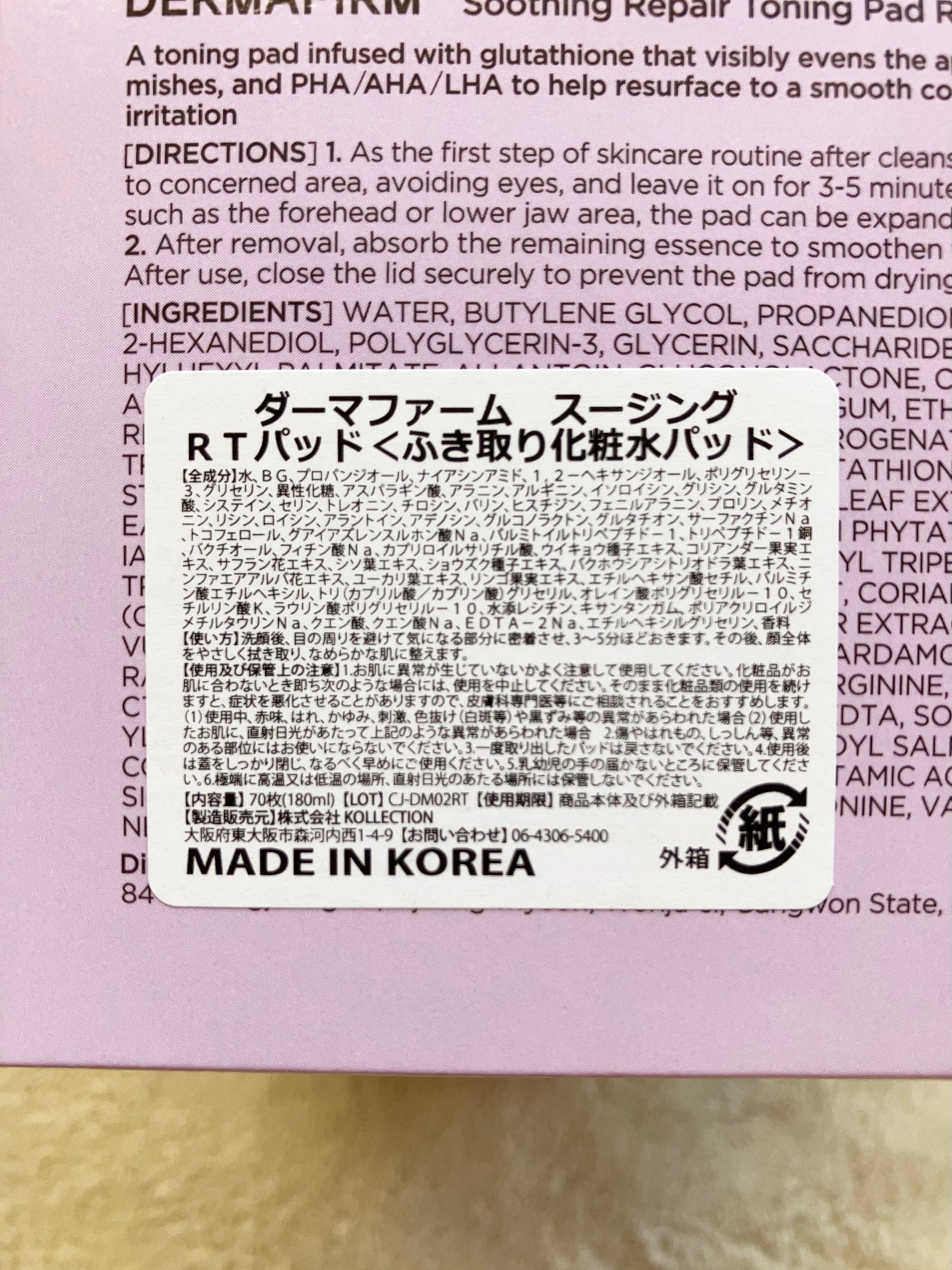 スージングリペア トーニングパッド/ダーマファーム/トナーパッドを使ったクチコミ(4枚目)