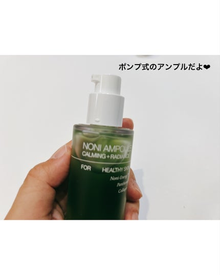 Noni Ampule/celimax/美容液を使ったクチコミ(3枚目)