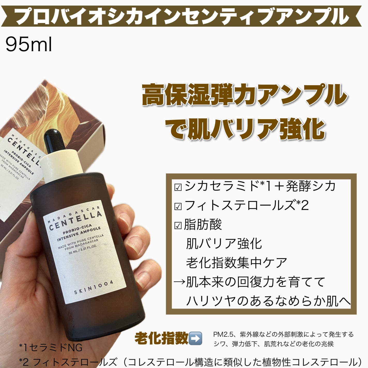 プロバイオシカ インテンシブ アンプル/SKIN1004/美容液を使ったクチコミ(4枚目)