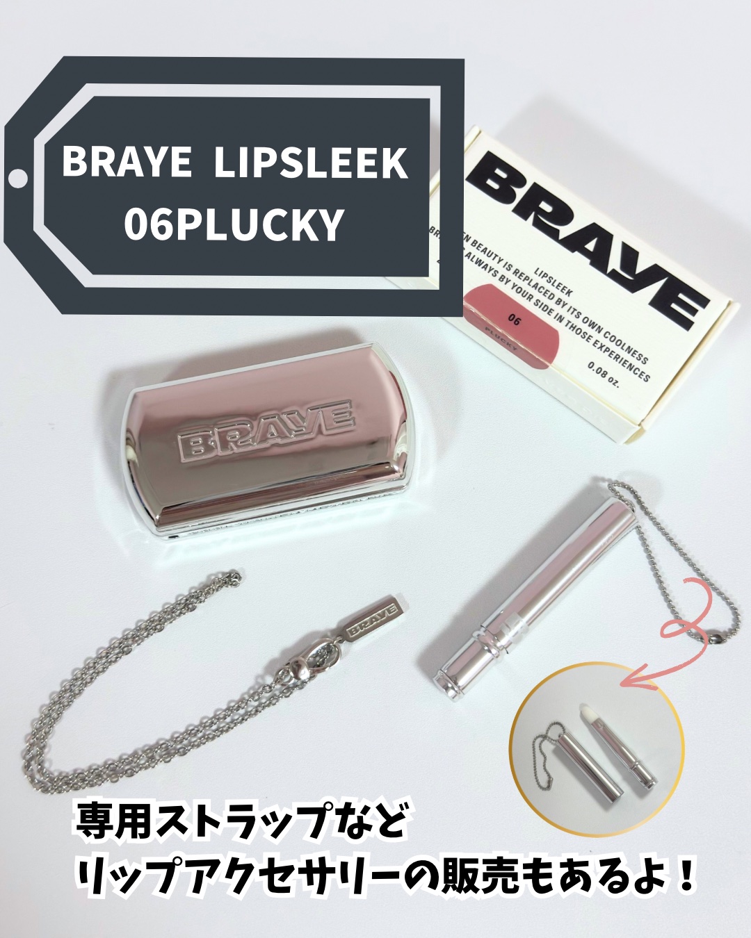 BRAYE LIPSLEEK/BRAYE/口紅を使ったクチコミ（2枚目）