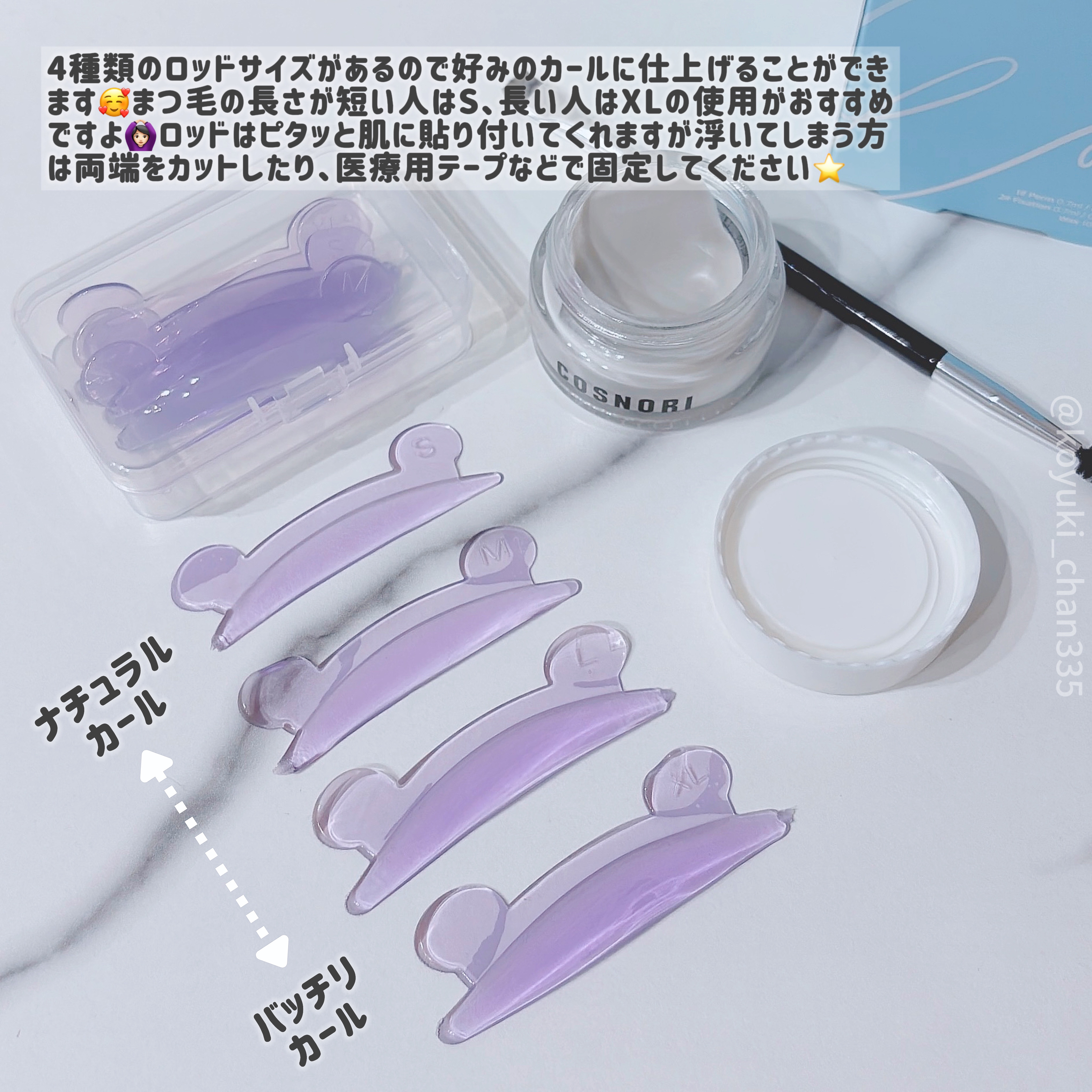 イージーアイラッシュリフトキット/COSNORI/その他キットセットを使ったクチコミ（3枚目）