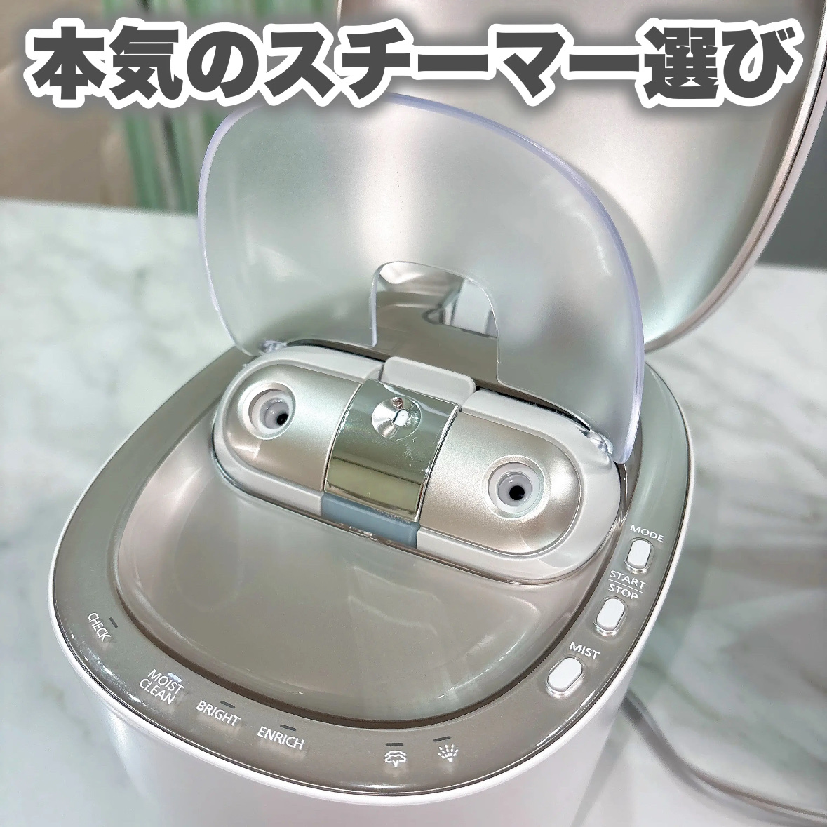 スキンアクト スチーマー マルチ EH-SB50/Panasonic/美顔器・マッサージを使ったクチコミ（1枚目）