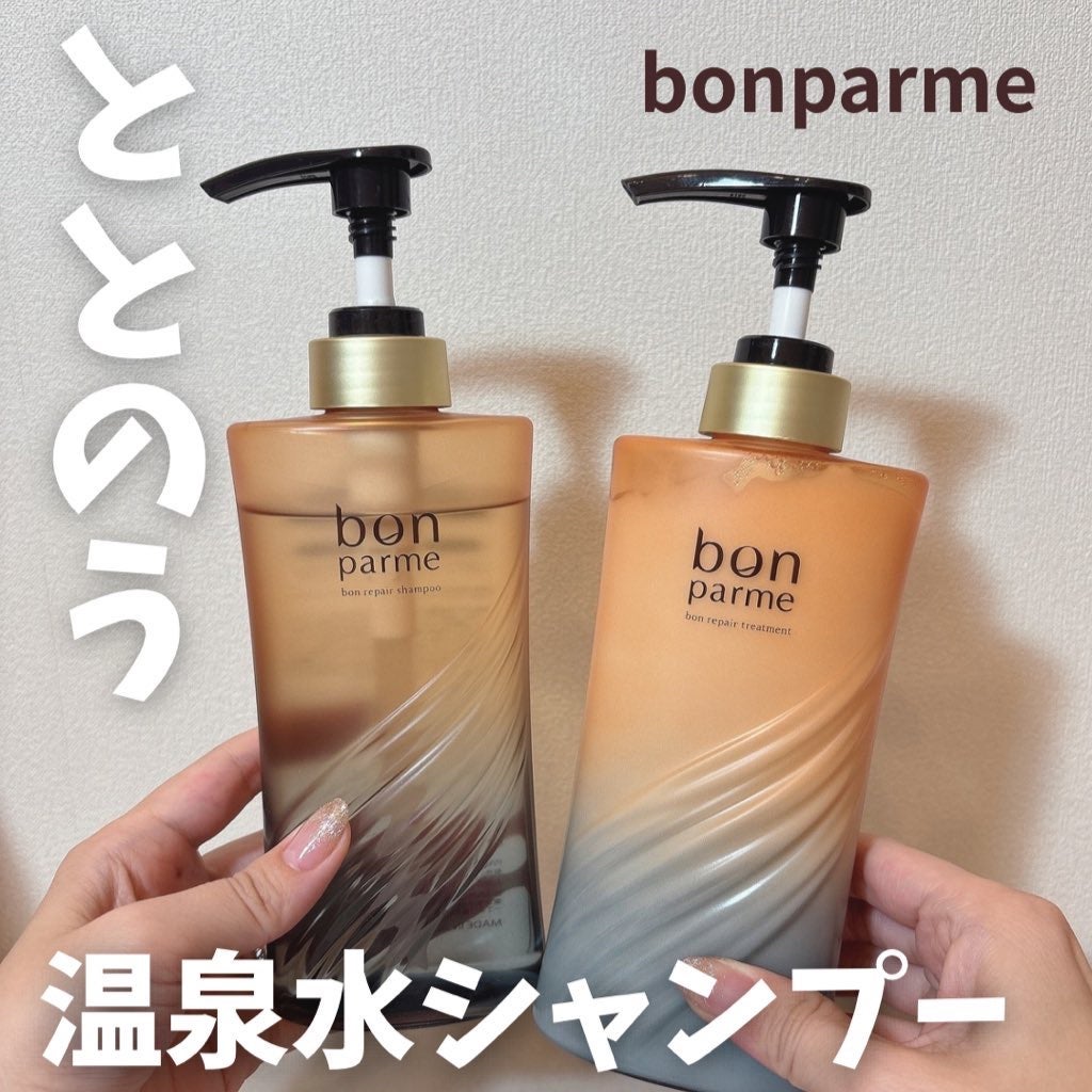 ボンリペア シャンプー/トリートメント/bonparme/シャンプー・コンディショナーを使ったクチコミ(1枚目)