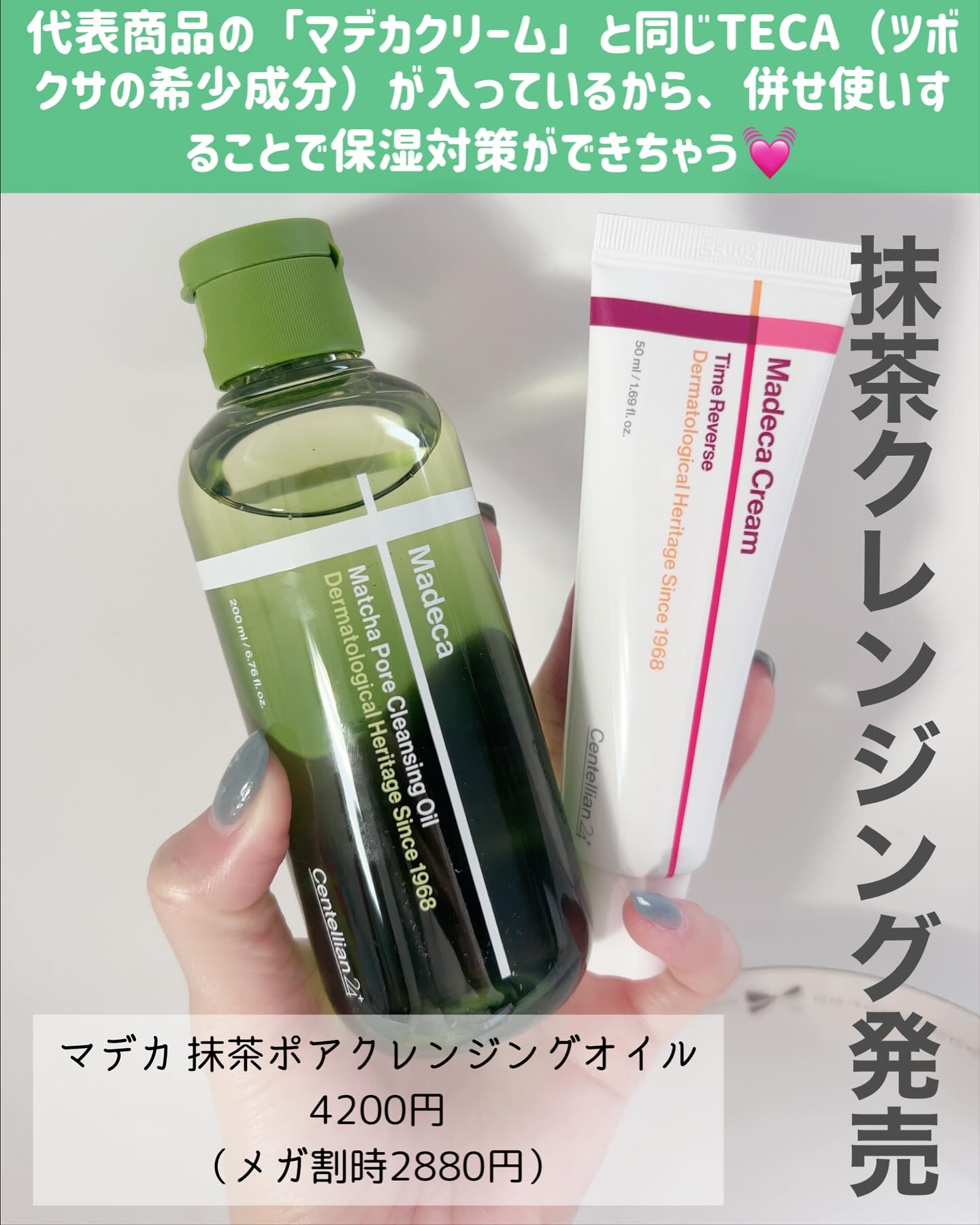 マデカクリームタイムリバース/センテリアン24/フェイスクリームを使ったクチコミ（2枚目）