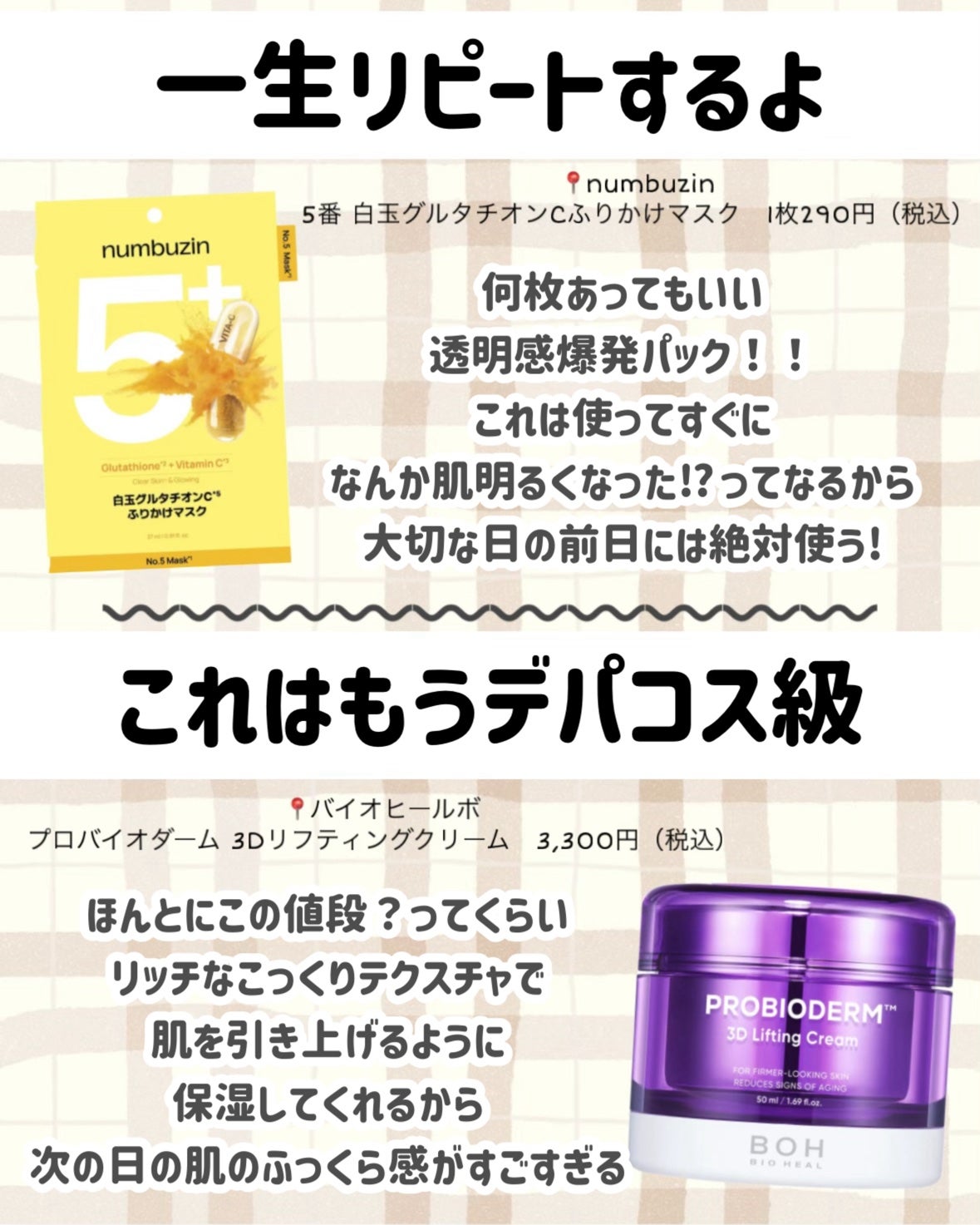 ダイブインスージングクリーム/Torriden/フェイスクリームを使ったクチコミ(7枚目)