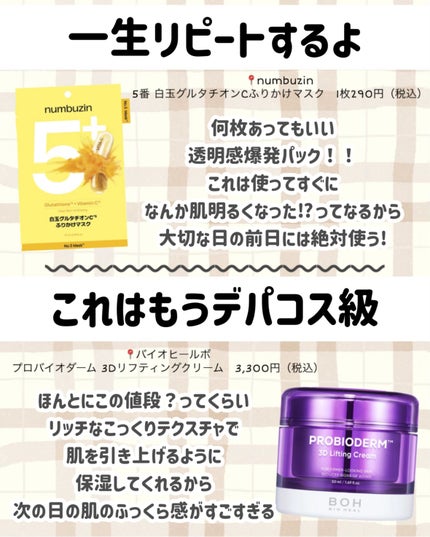 ダイブインスージングクリーム/Torriden/フェイスクリームを使ったクチコミ(7枚目)