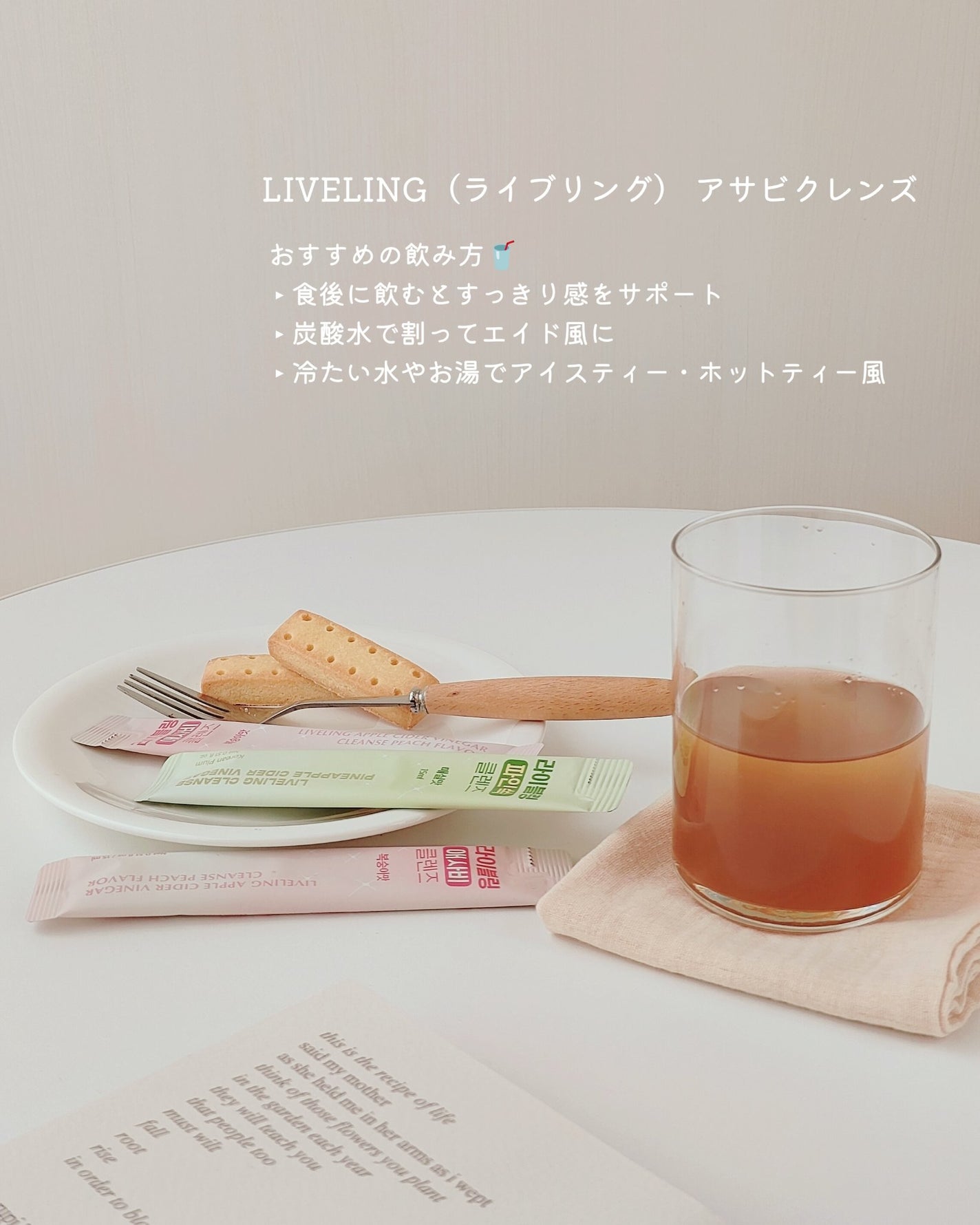 ライブリングアサビクレンズ/LIVELING/酵素ドリンクを使ったクチコミ(3枚目)