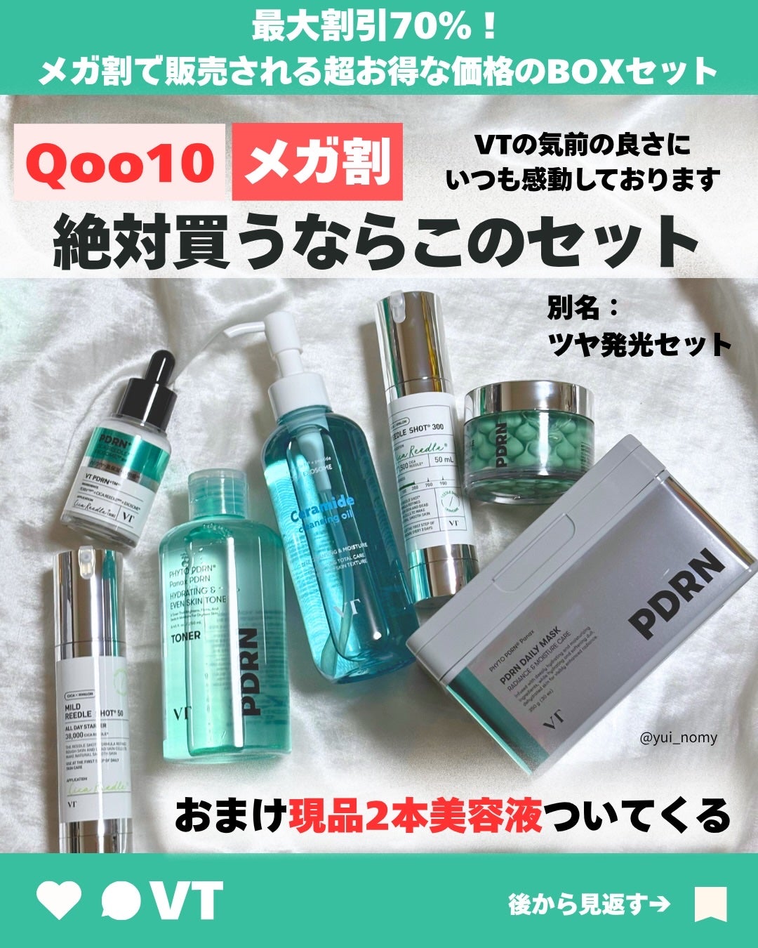 リードルショット300/VT/美容液を使ったクチコミ(1枚目)