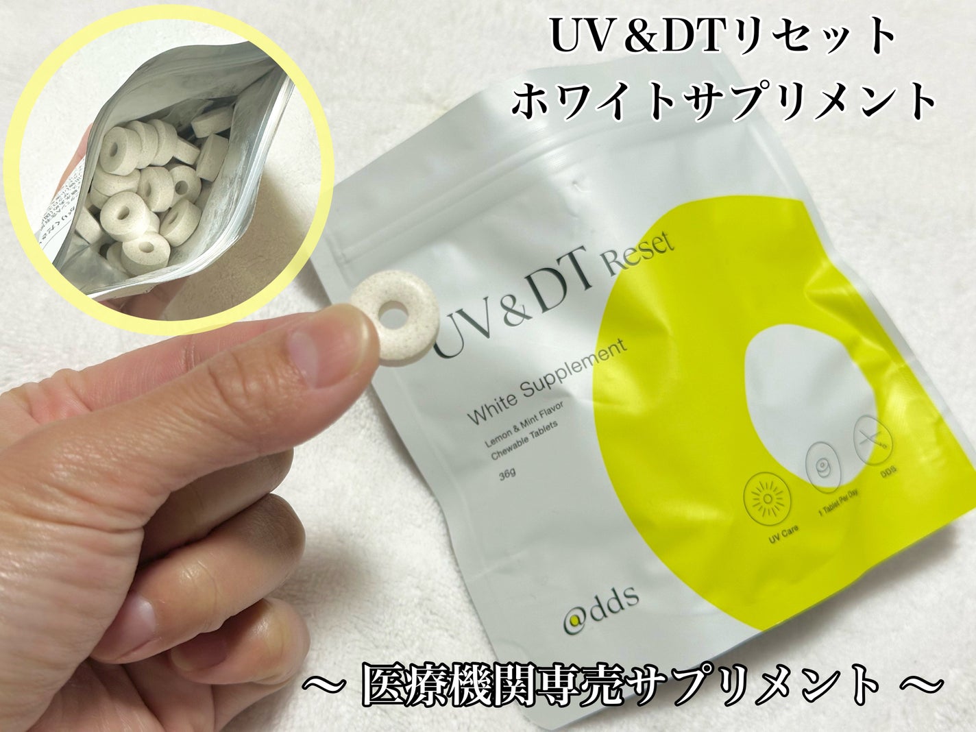 UV&DTリセット ホワイトサプリメント/ナノエッグ/美容サプリメントを使ったクチコミ(1枚目)