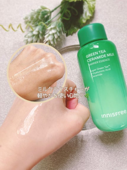 グリーンティー セラミド ミルク エッセンストナー/innisfree/化粧水を使ったクチコミ(3枚目)