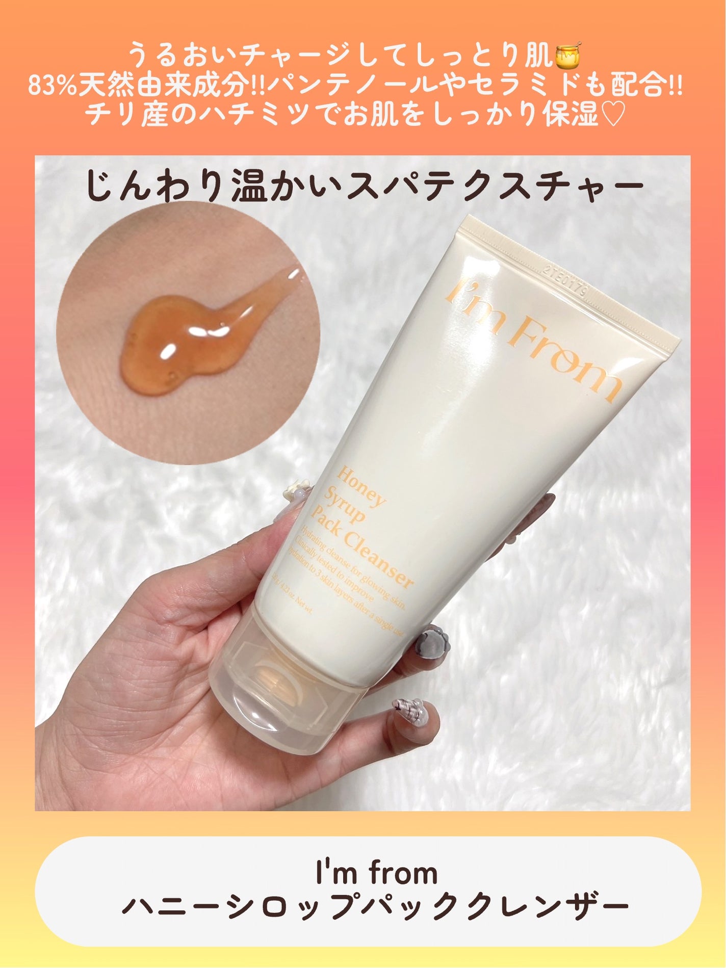 フィグジェラートパッククレンザー/I'm from/洗顔フォームを使ったクチコミ(3枚目)